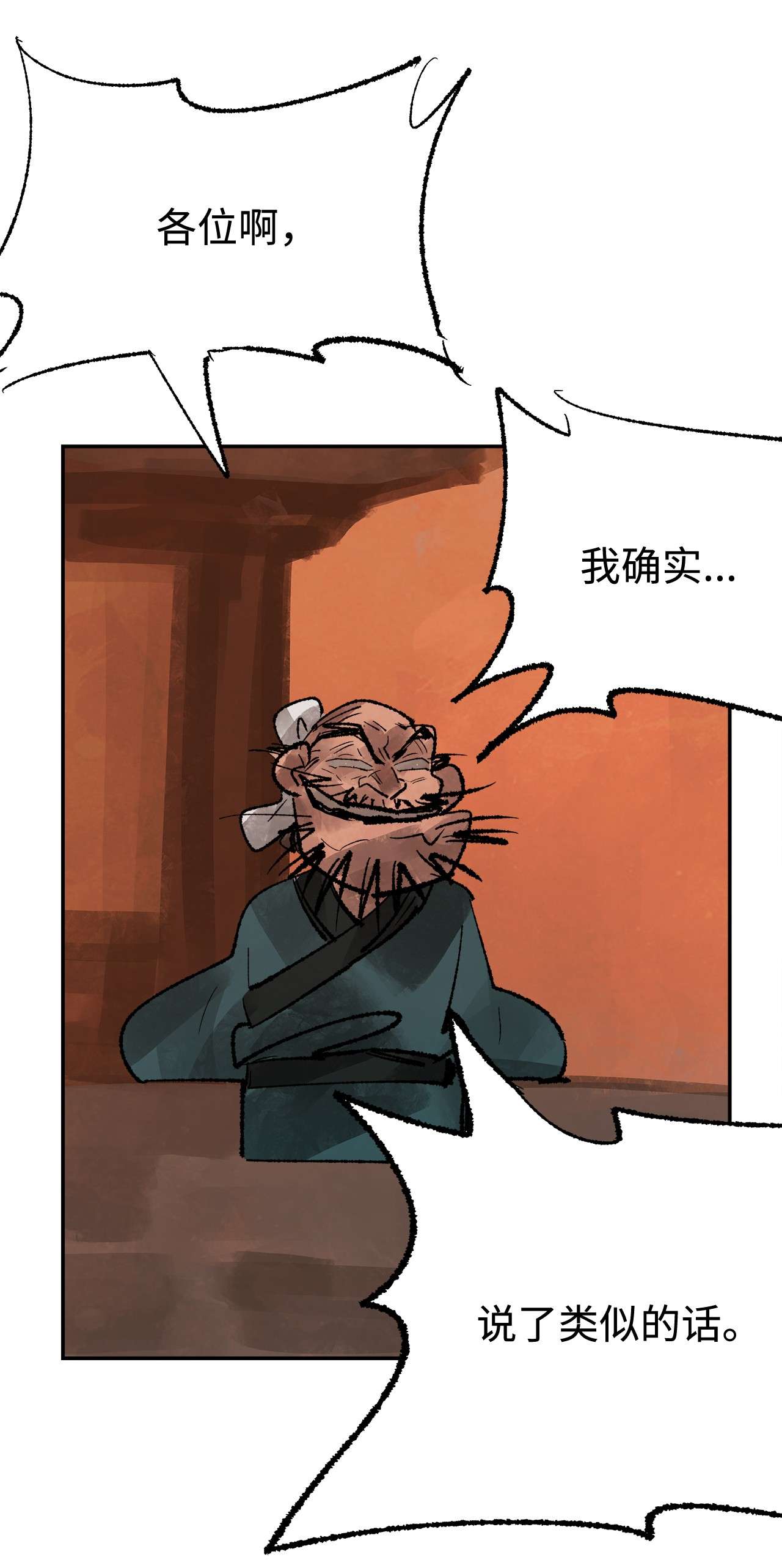 谋炼天下47 悻悻而归