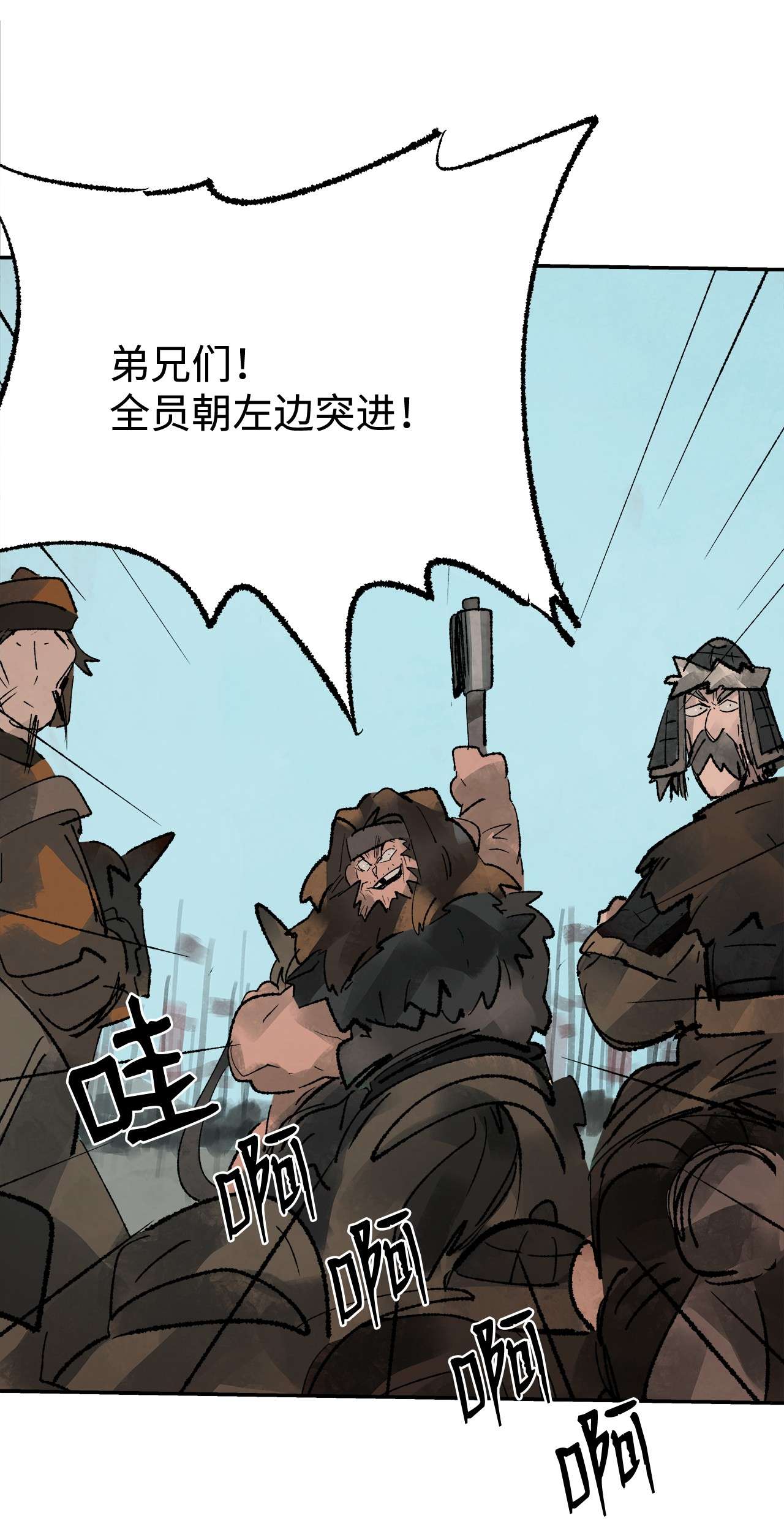 谋炼天下47 悻悻而归