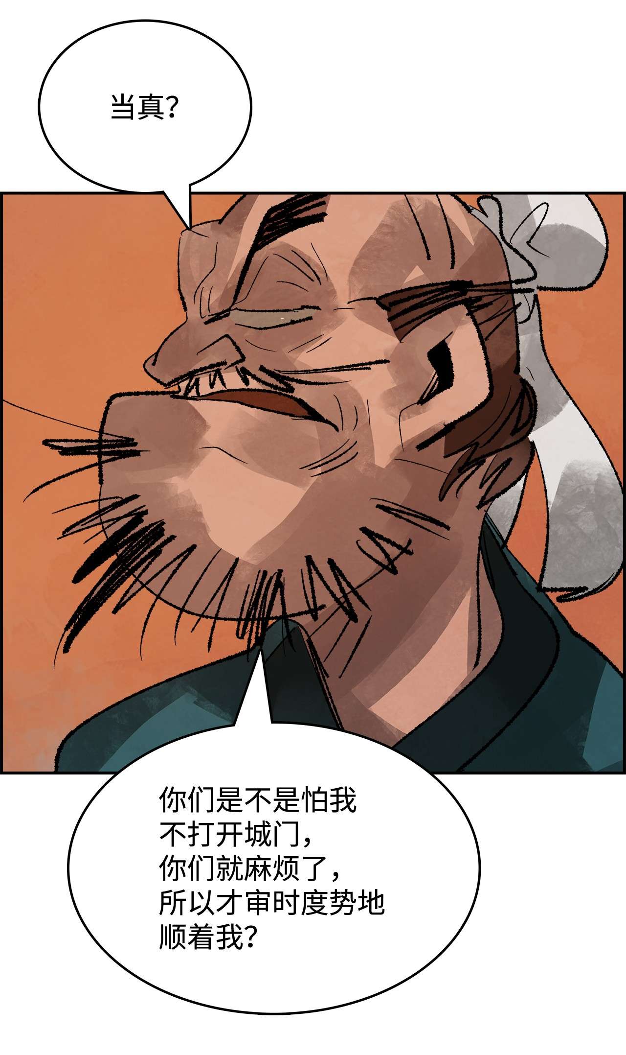 谋炼天下47 悻悻而归