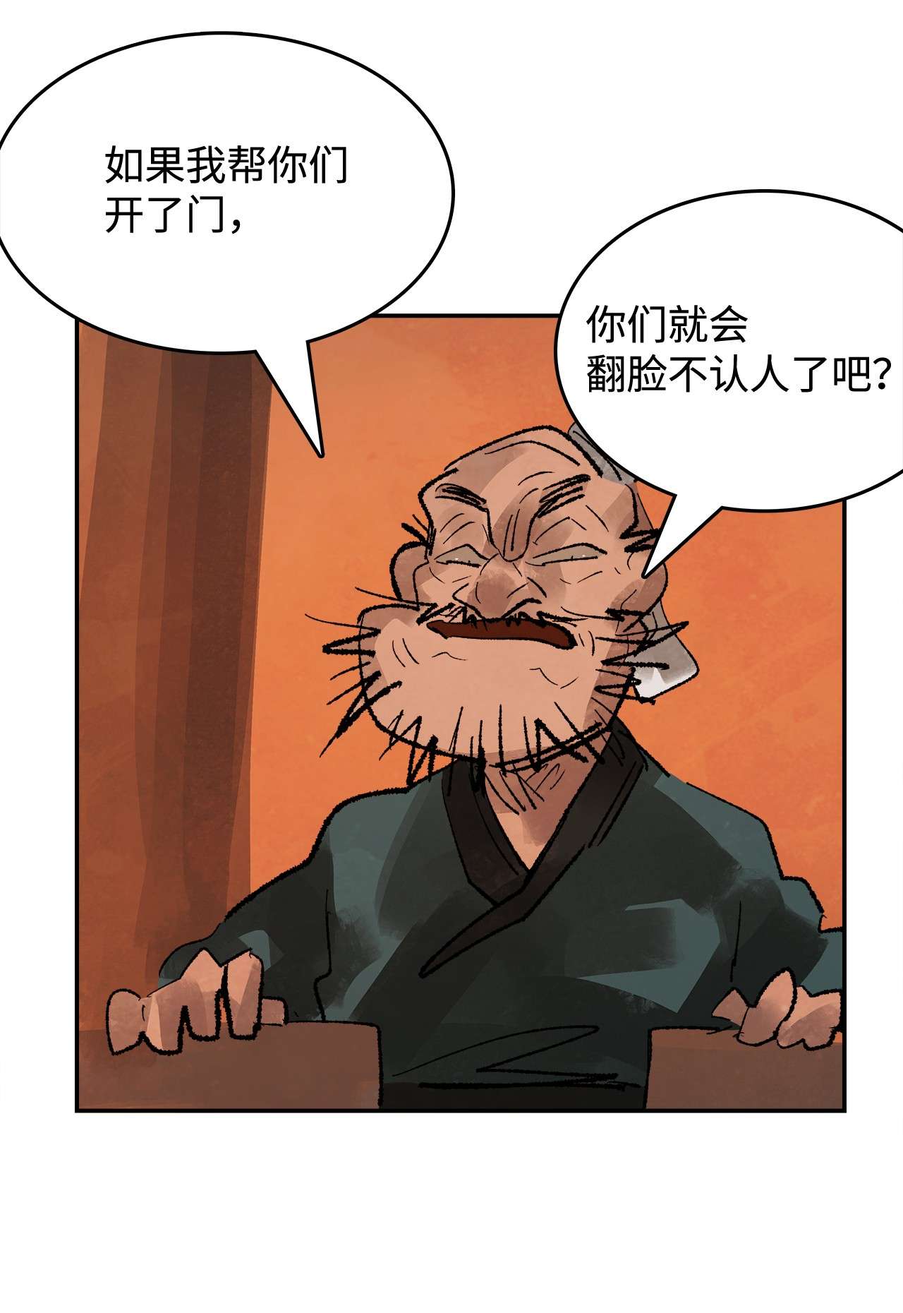 谋炼天下47 悻悻而归