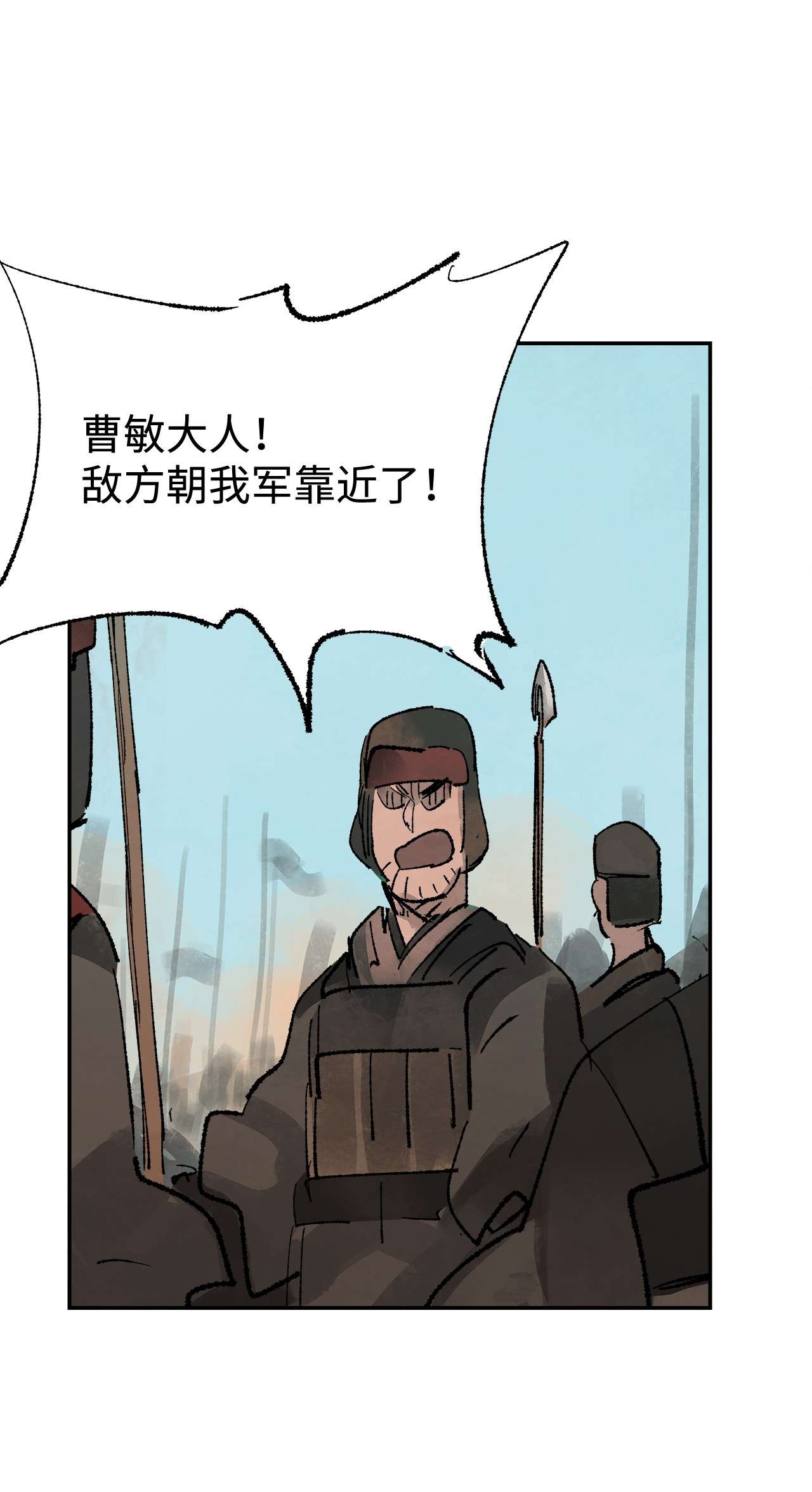 谋炼天下47 悻悻而归