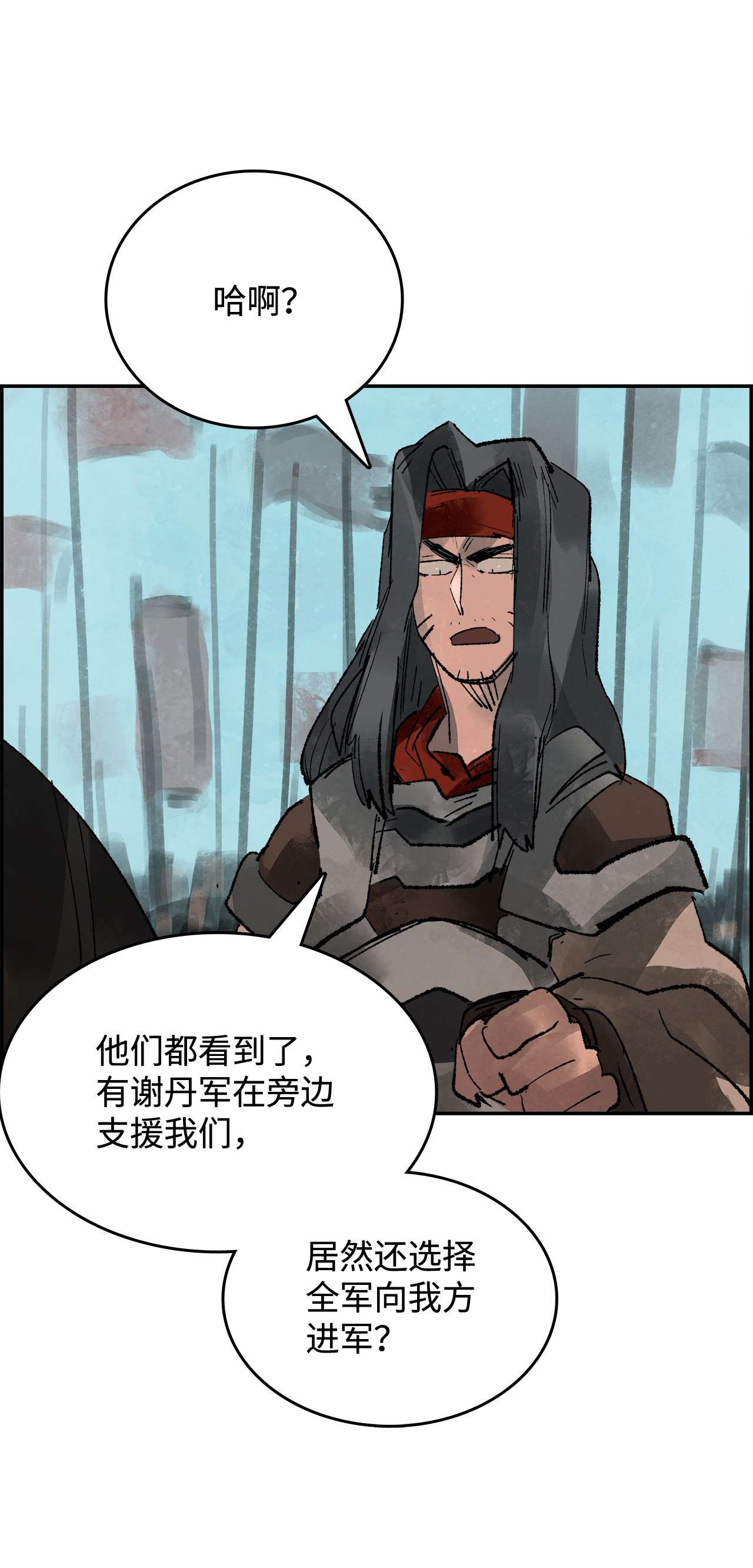 谋炼天下47 悻悻而归