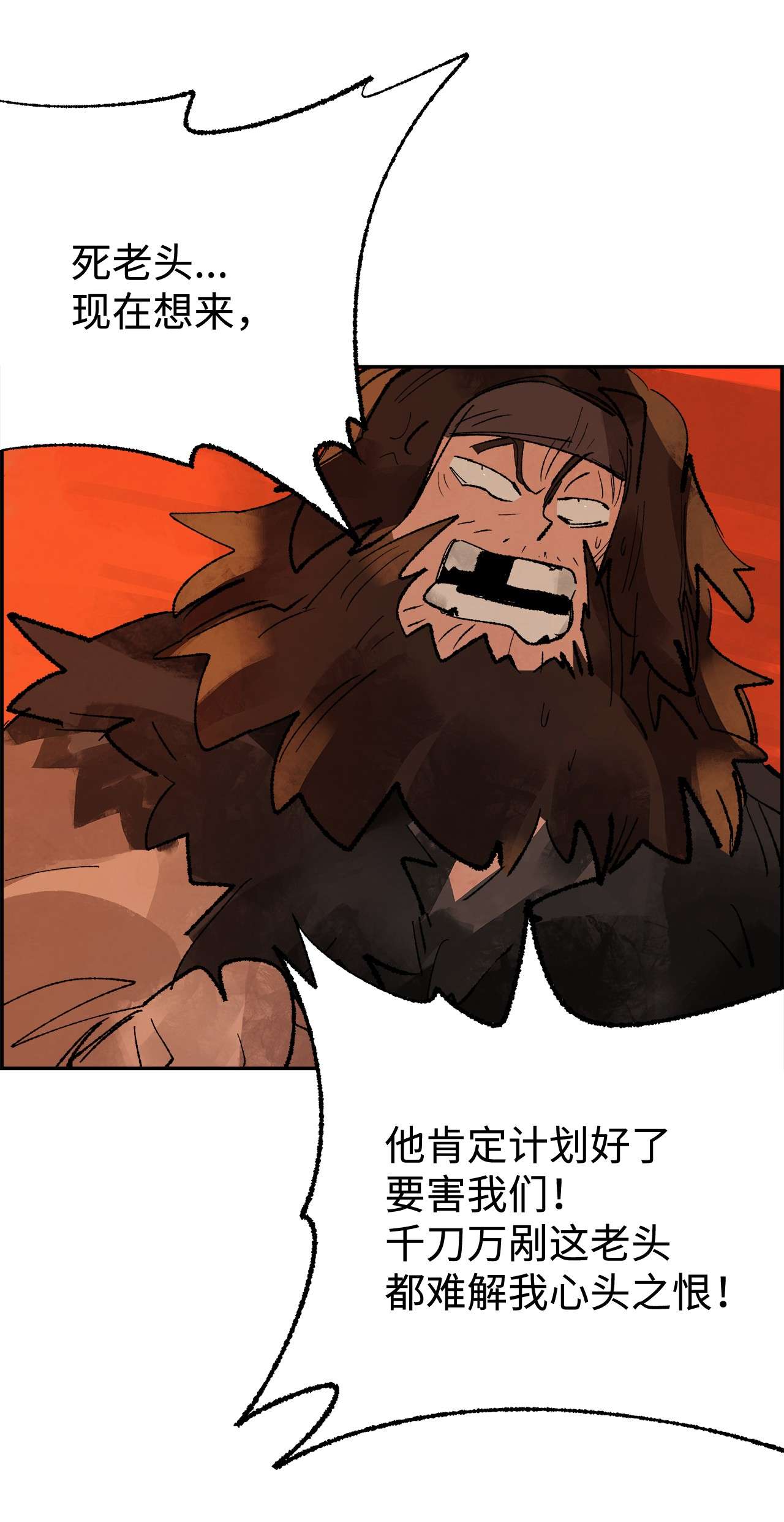 谋炼天下48 先生的遗愿