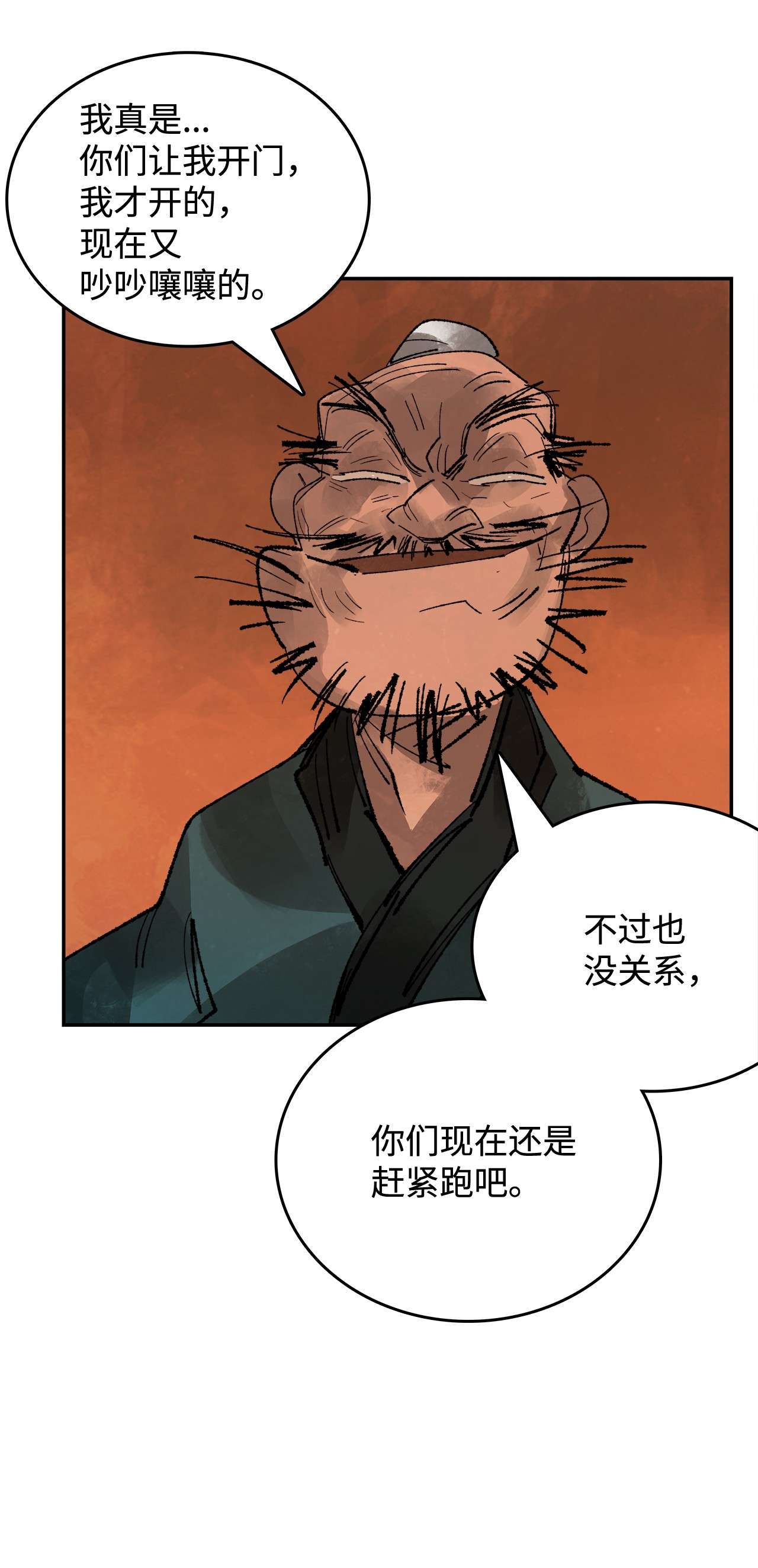 谋炼天下48 先生的遗愿