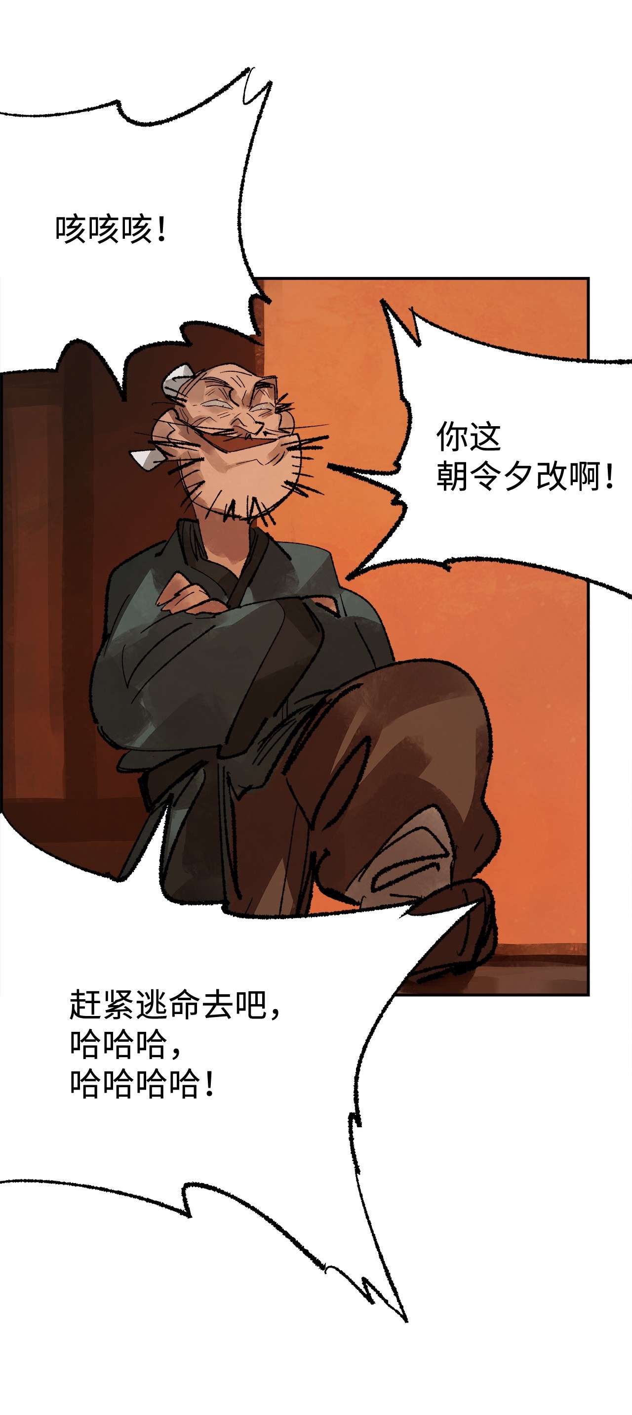 谋炼天下48 先生的遗愿