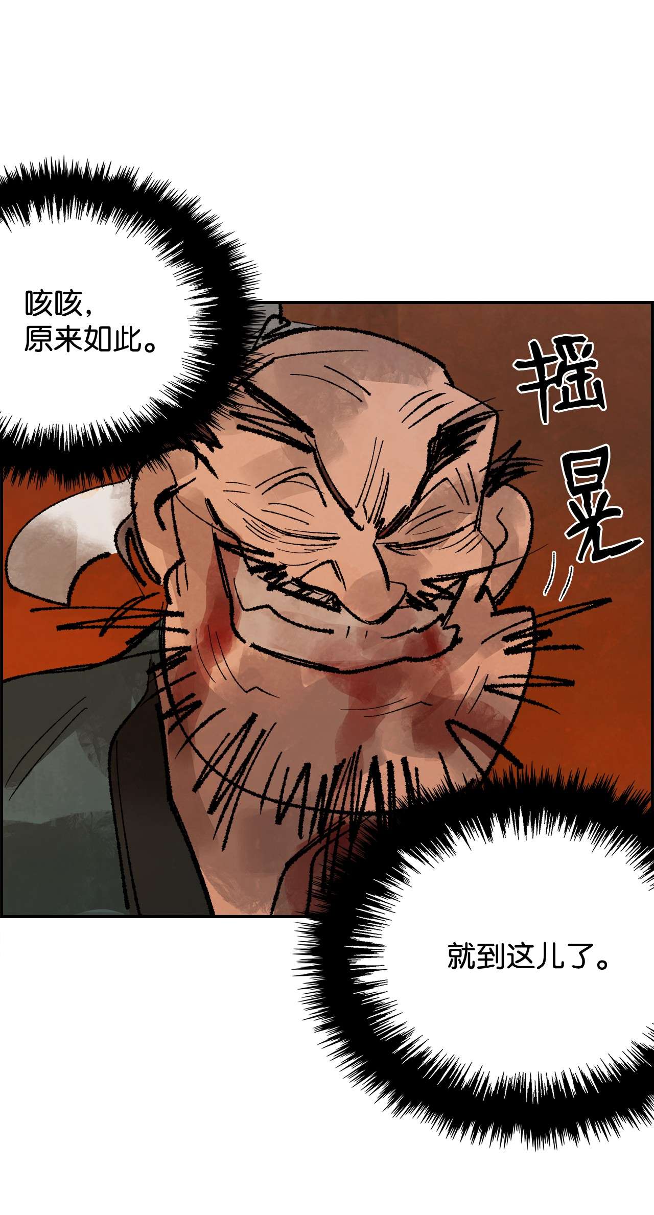 谋炼天下48 先生的遗愿