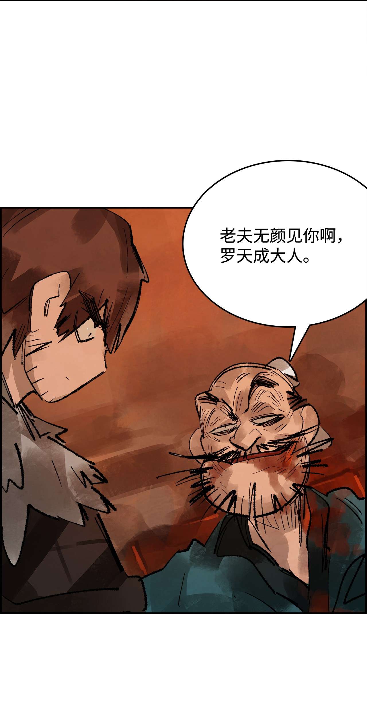 谋炼天下48 先生的遗愿