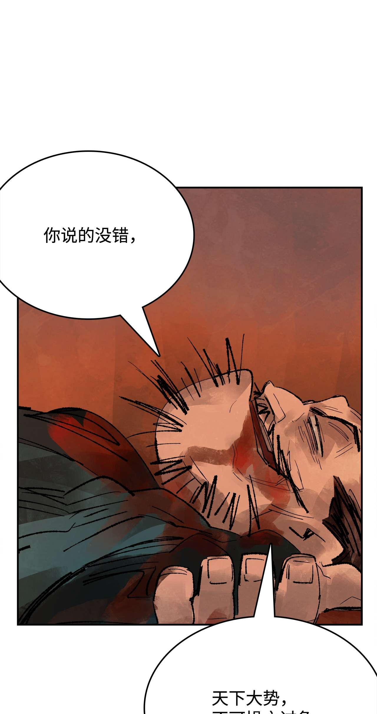 谋炼天下48 先生的遗愿
