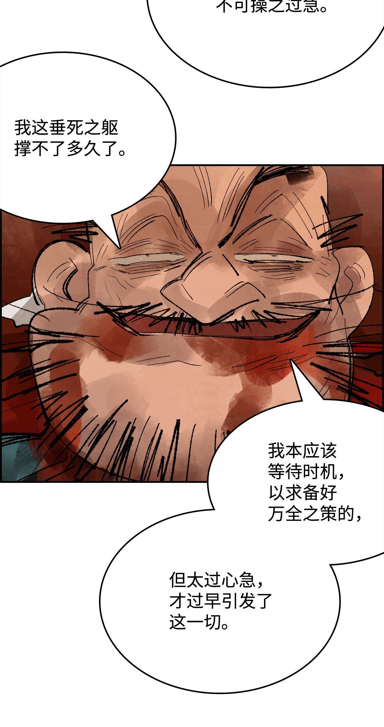 谋炼天下48 先生的遗愿