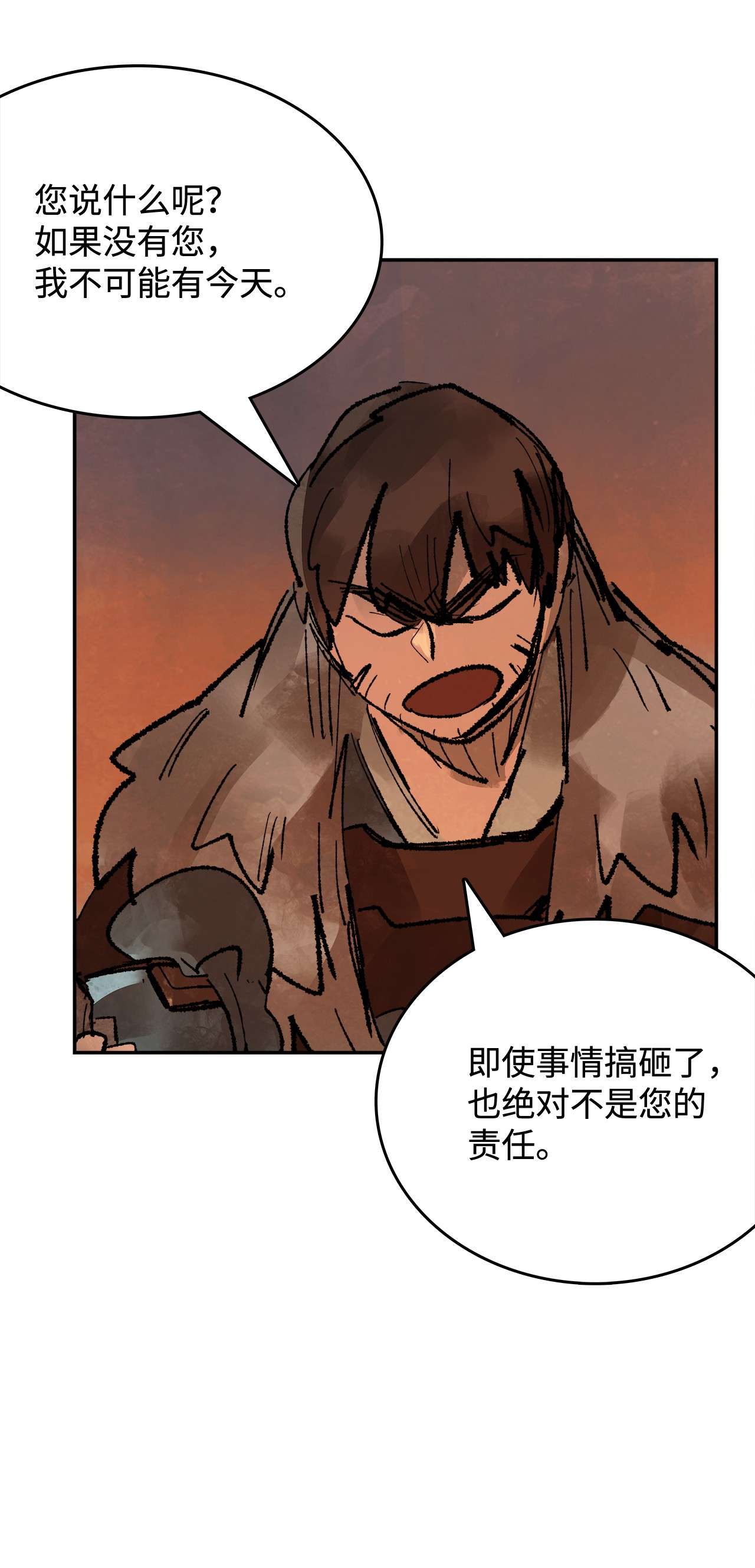 谋炼天下48 先生的遗愿