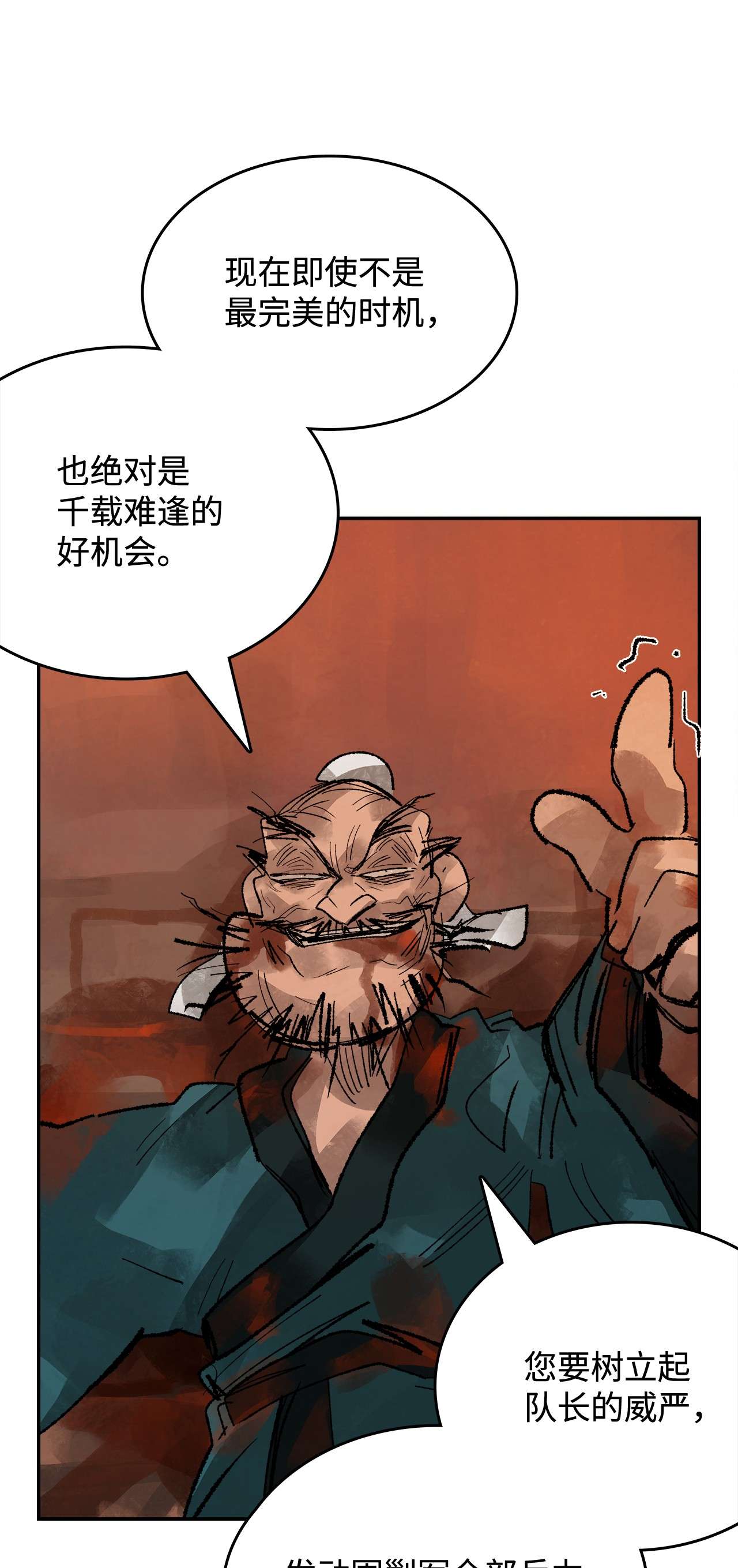 谋炼天下48 先生的遗愿