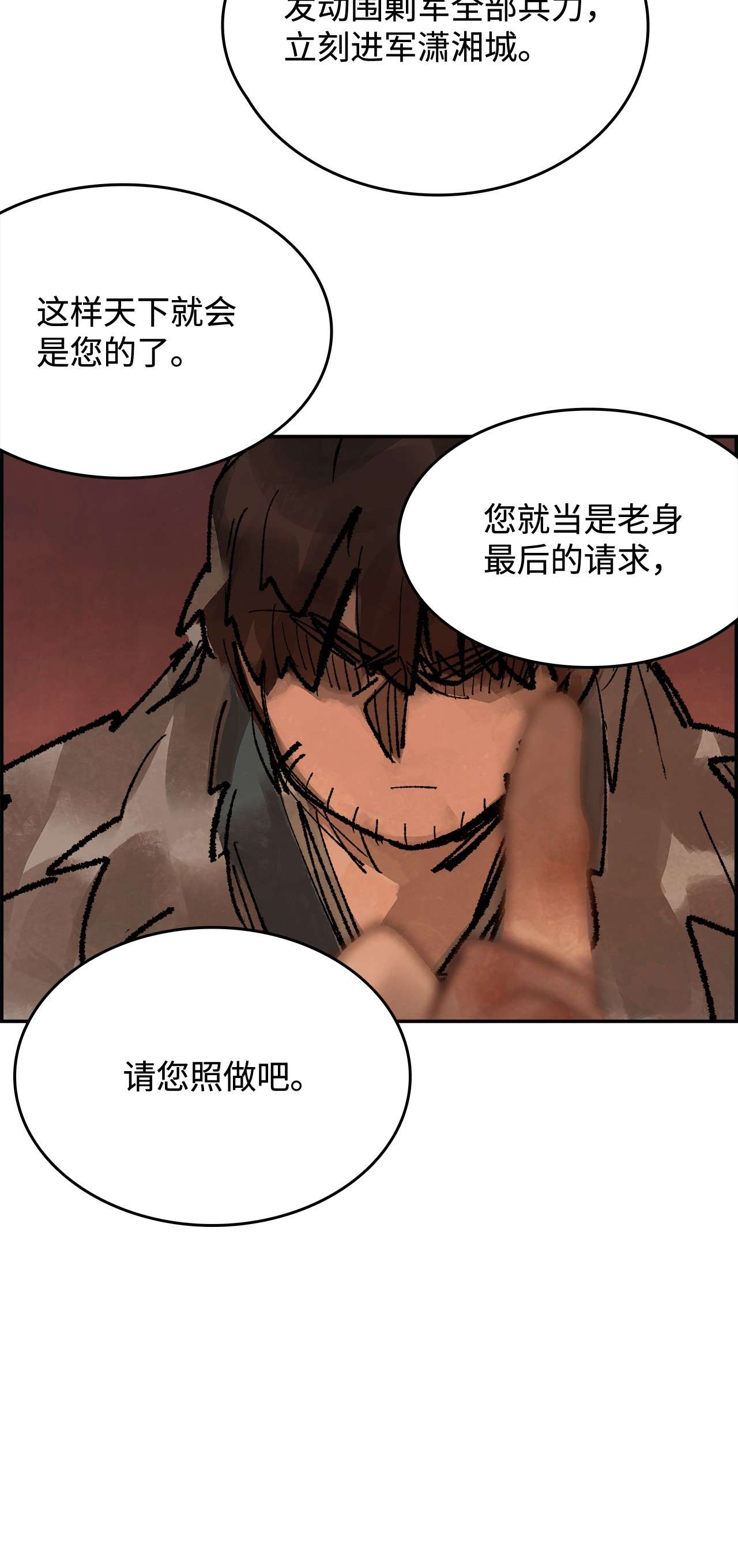 谋炼天下48 先生的遗愿