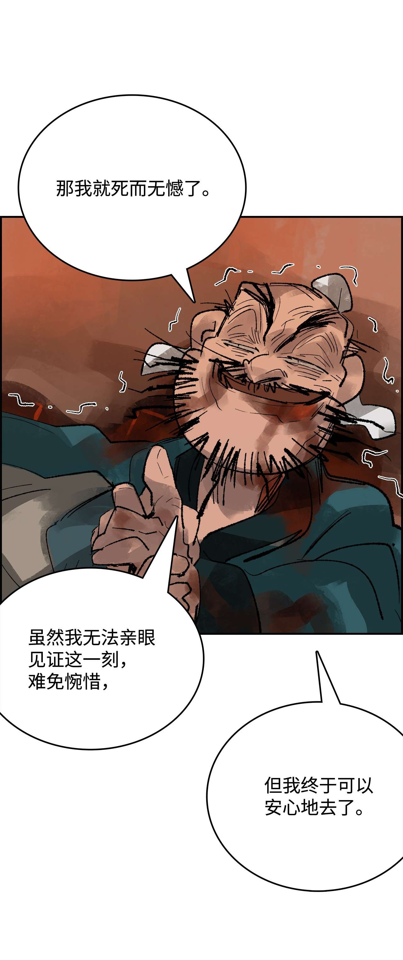 谋炼天下48 先生的遗愿