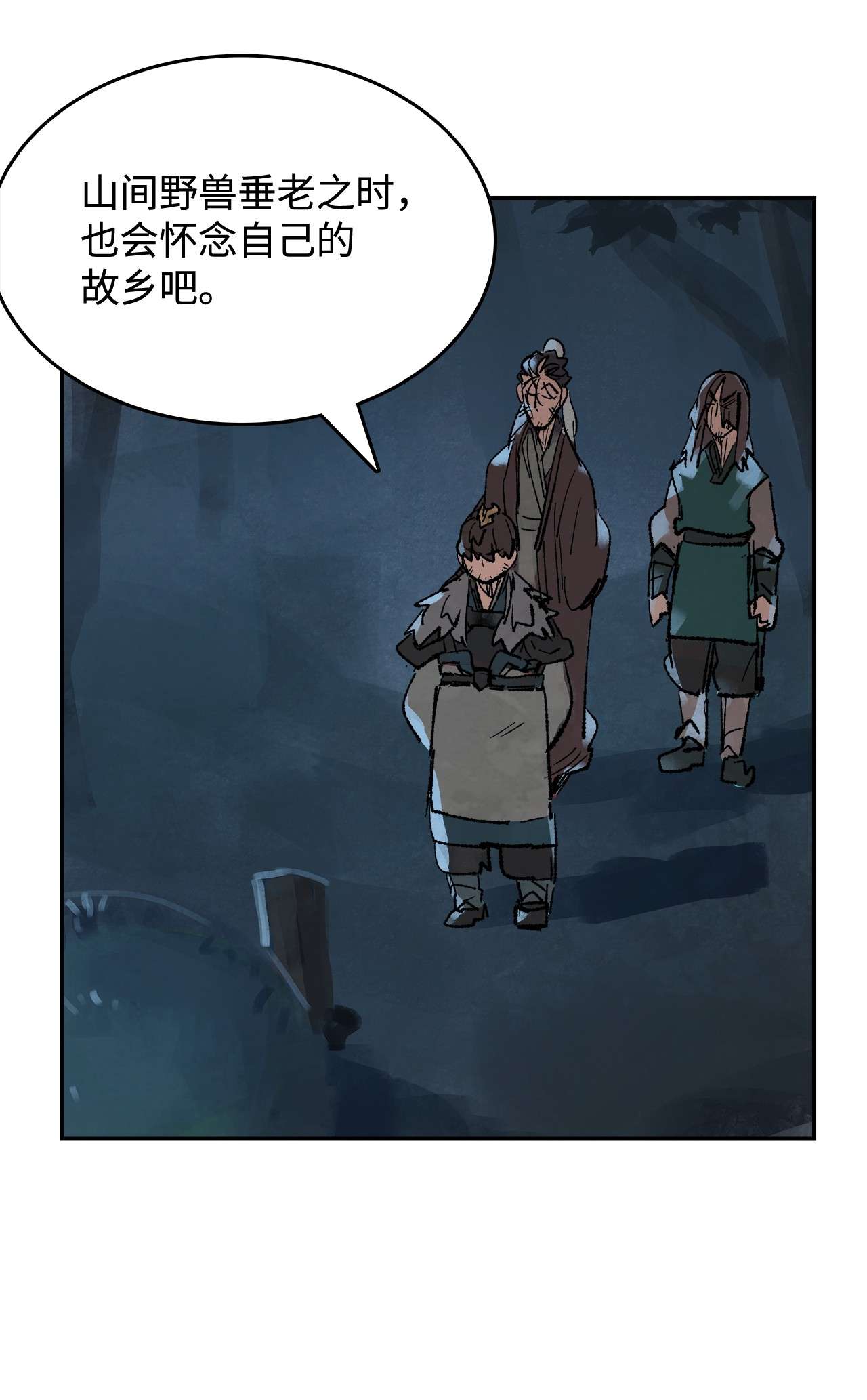 谋炼天下48 先生的遗愿