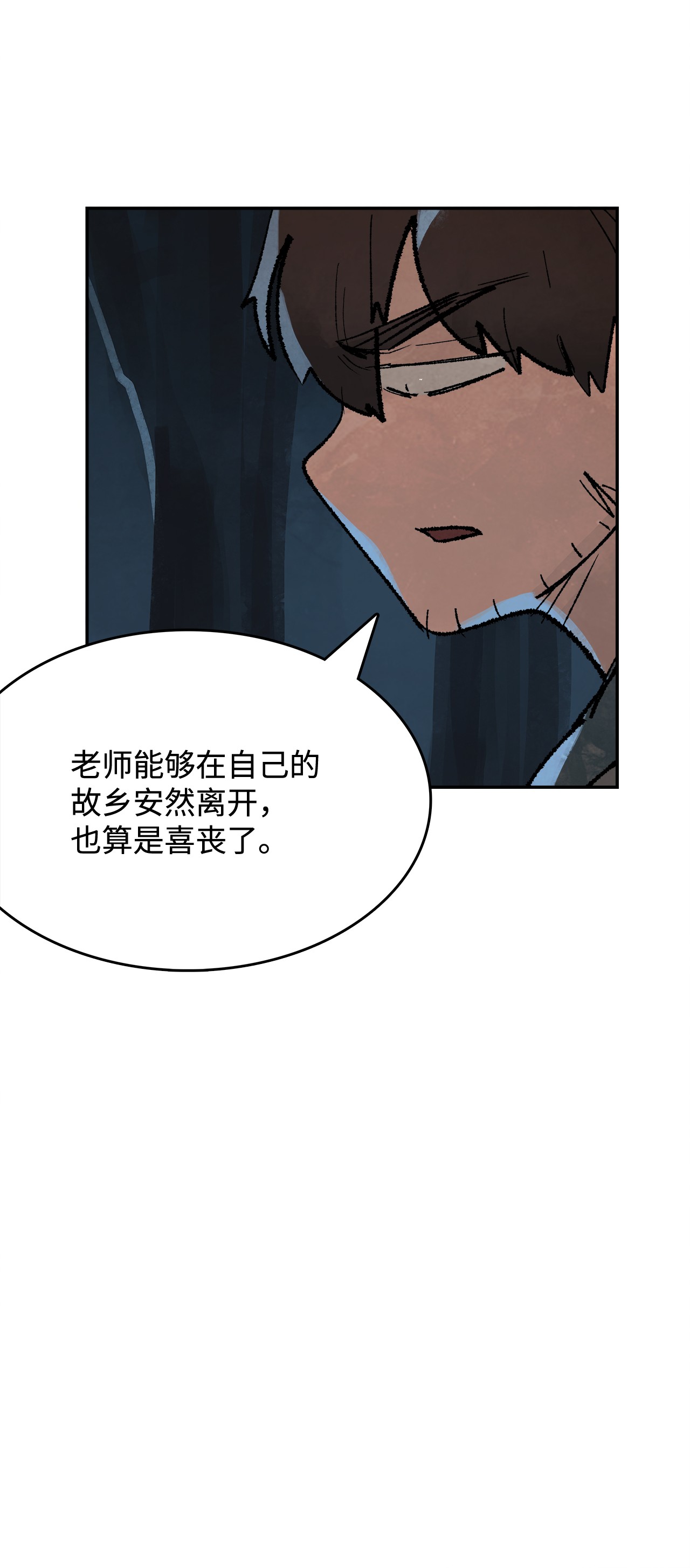 谋炼天下48 先生的遗愿