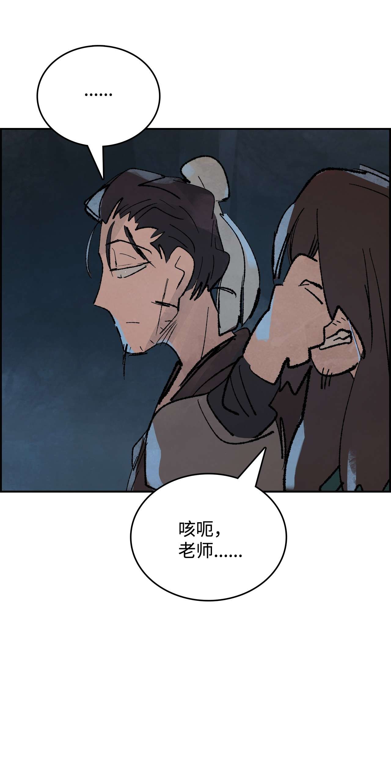 谋炼天下48 先生的遗愿