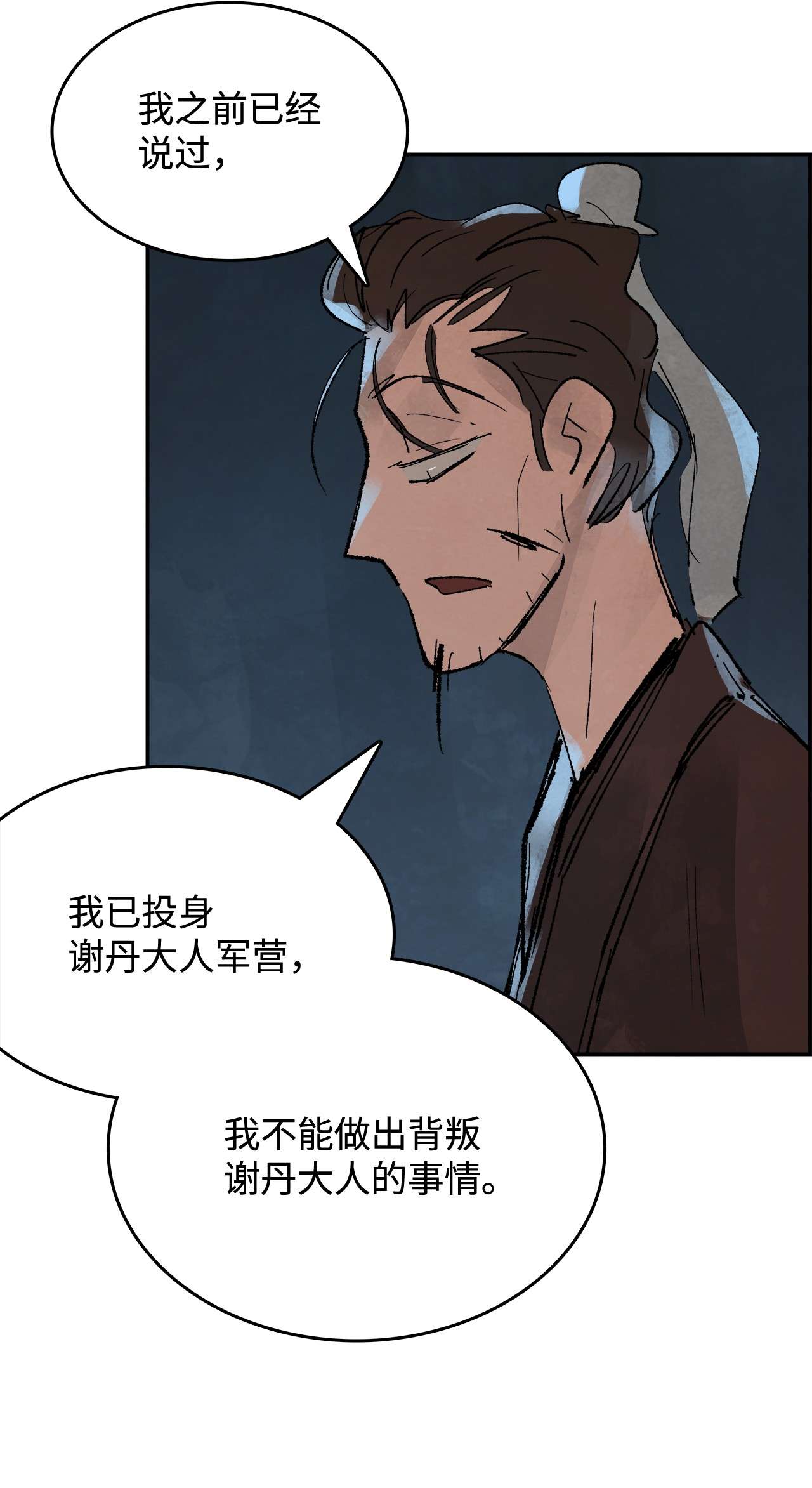 谋炼天下48 先生的遗愿