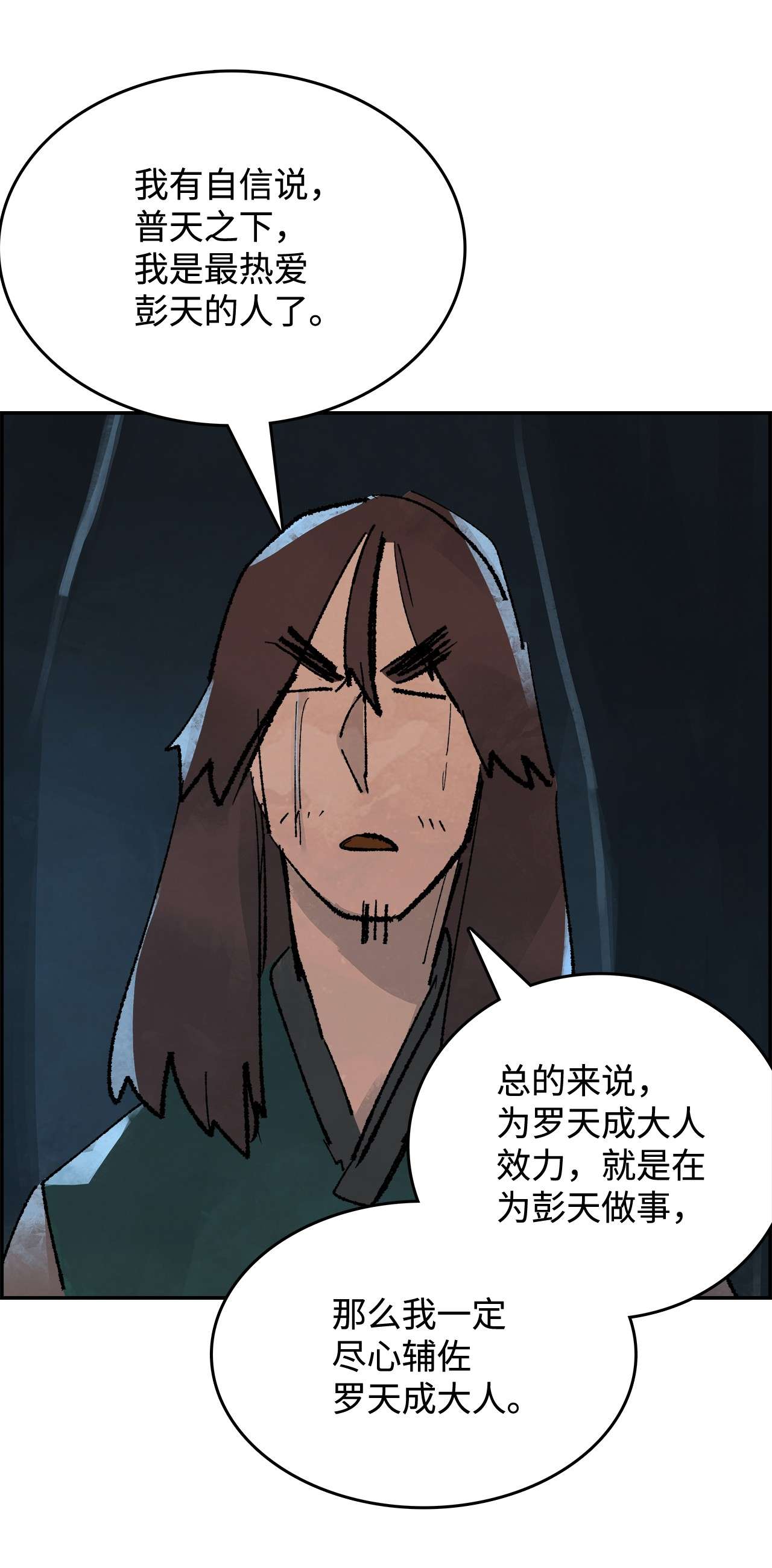 谋炼天下48 先生的遗愿