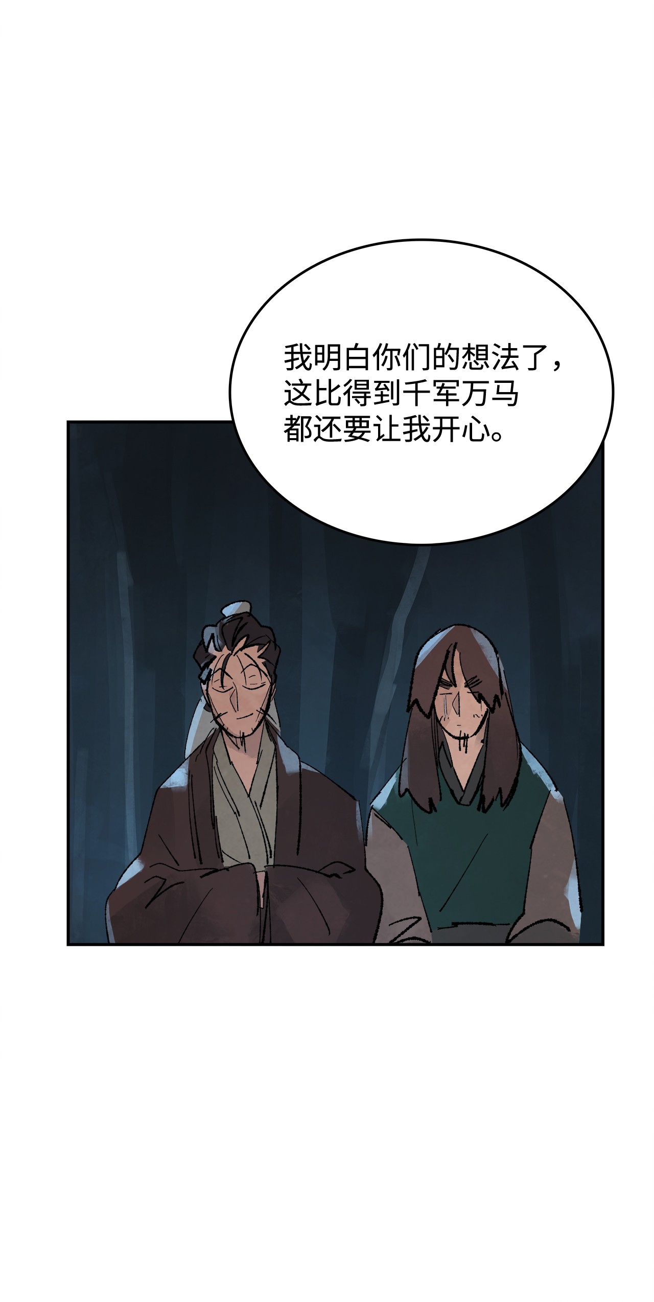 谋炼天下48 先生的遗愿