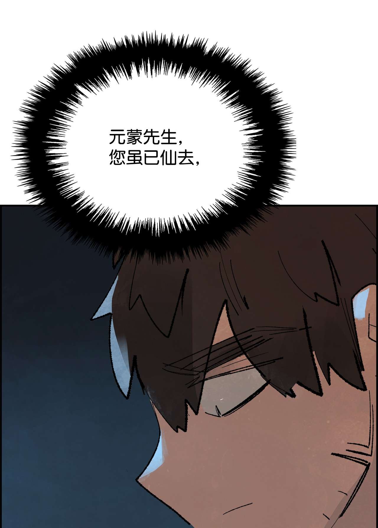 谋炼天下48 先生的遗愿