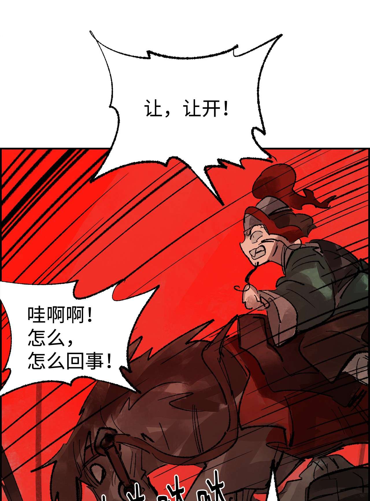 谋炼天下49 告密者