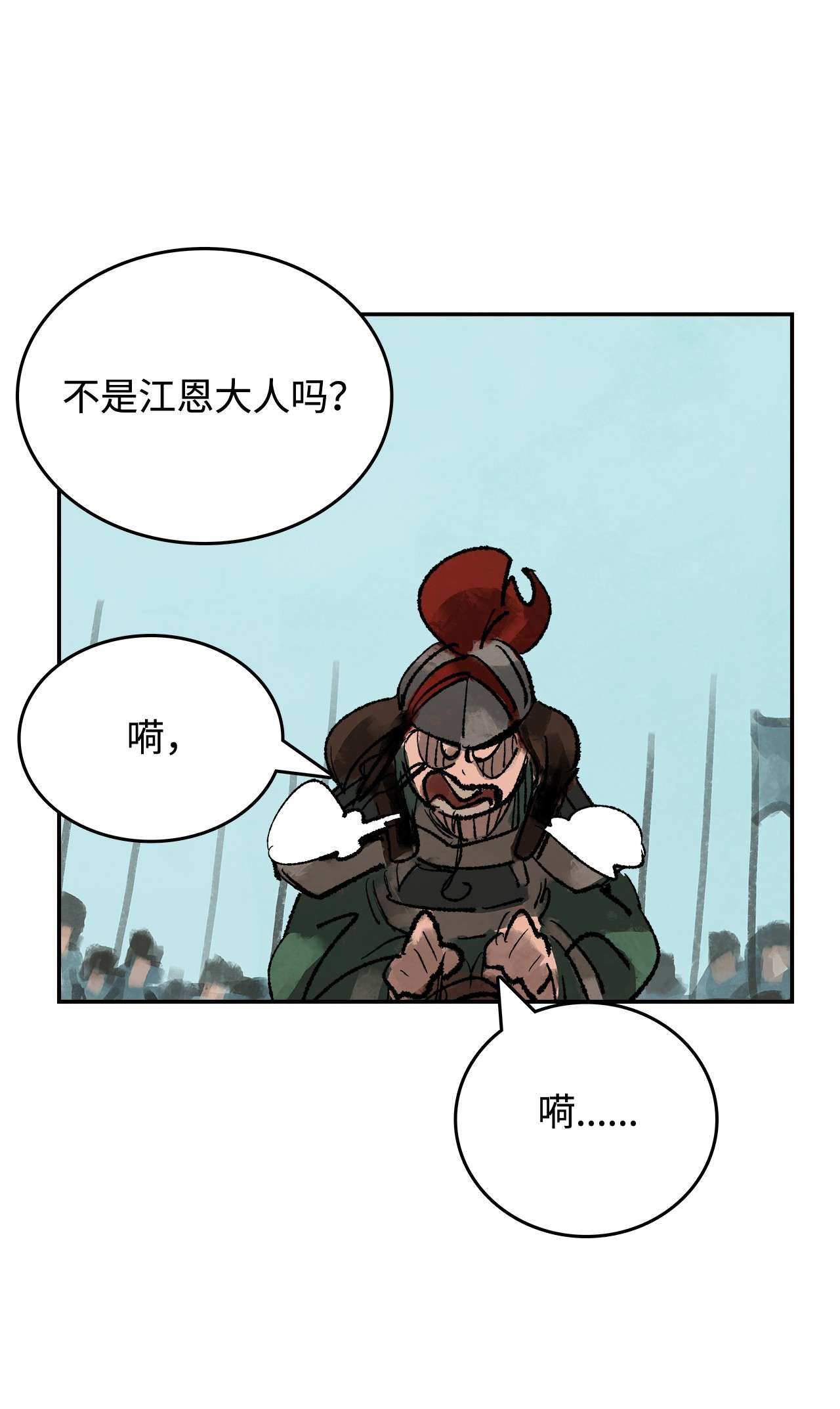 谋炼天下49 告密者