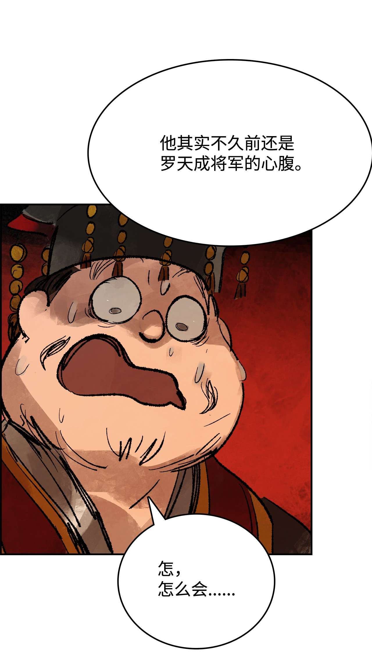 谋炼天下49 告密者