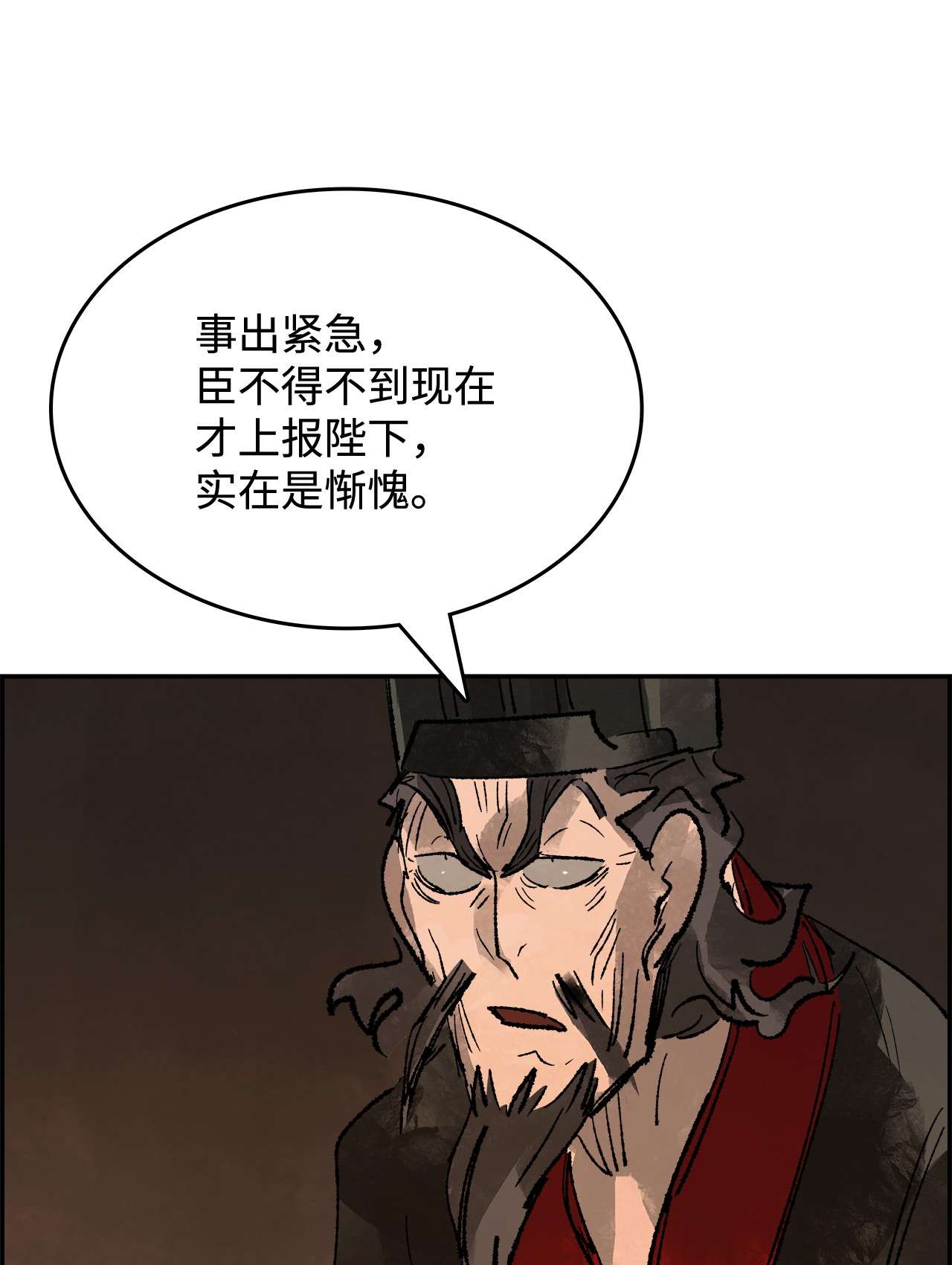 谋炼天下49 告密者