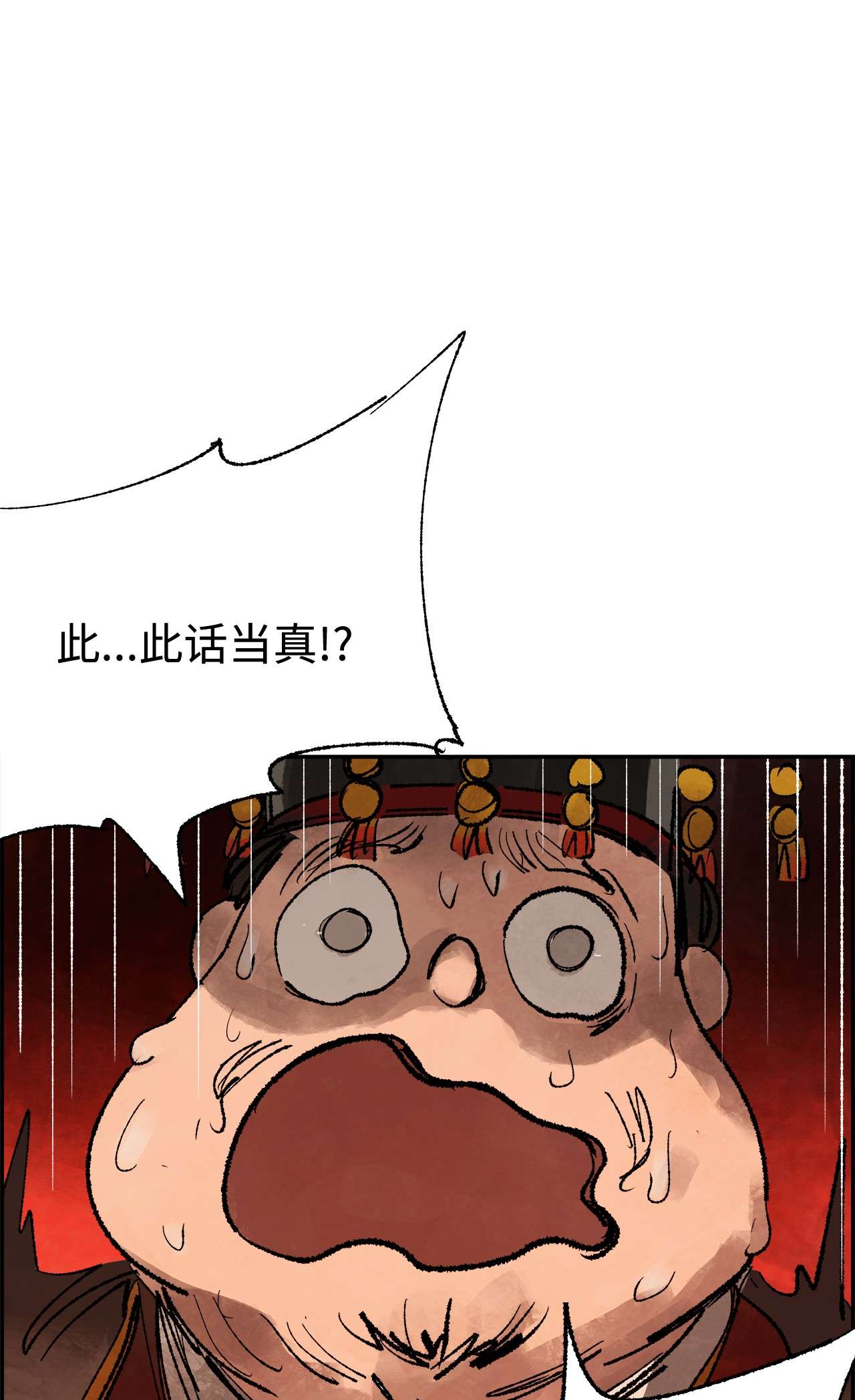 谋炼天下49 告密者