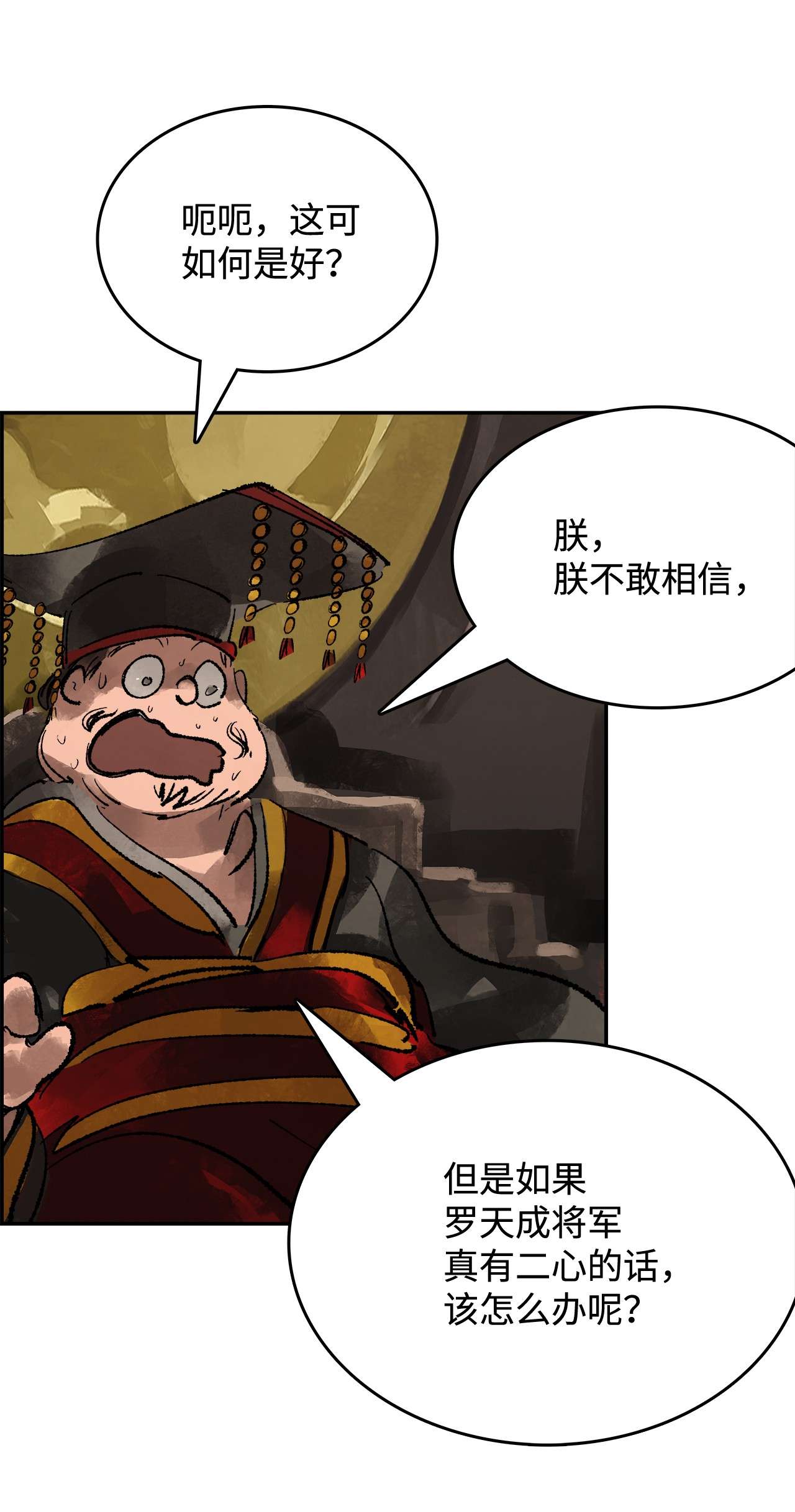 谋炼天下49 告密者