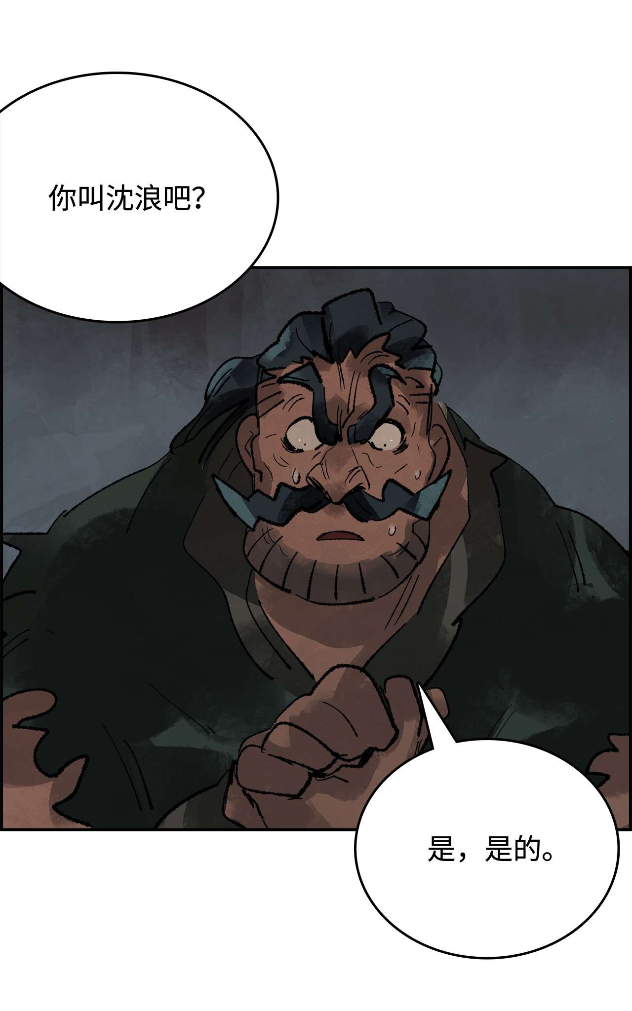 谋炼天下49 告密者