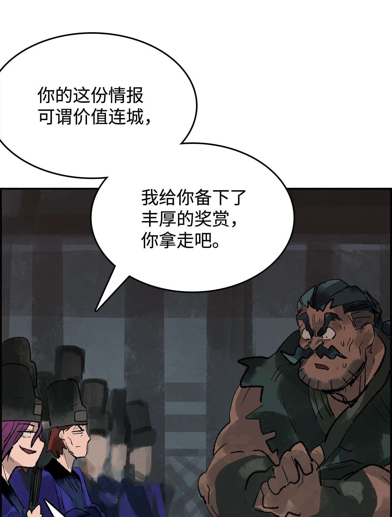 谋炼天下49 告密者