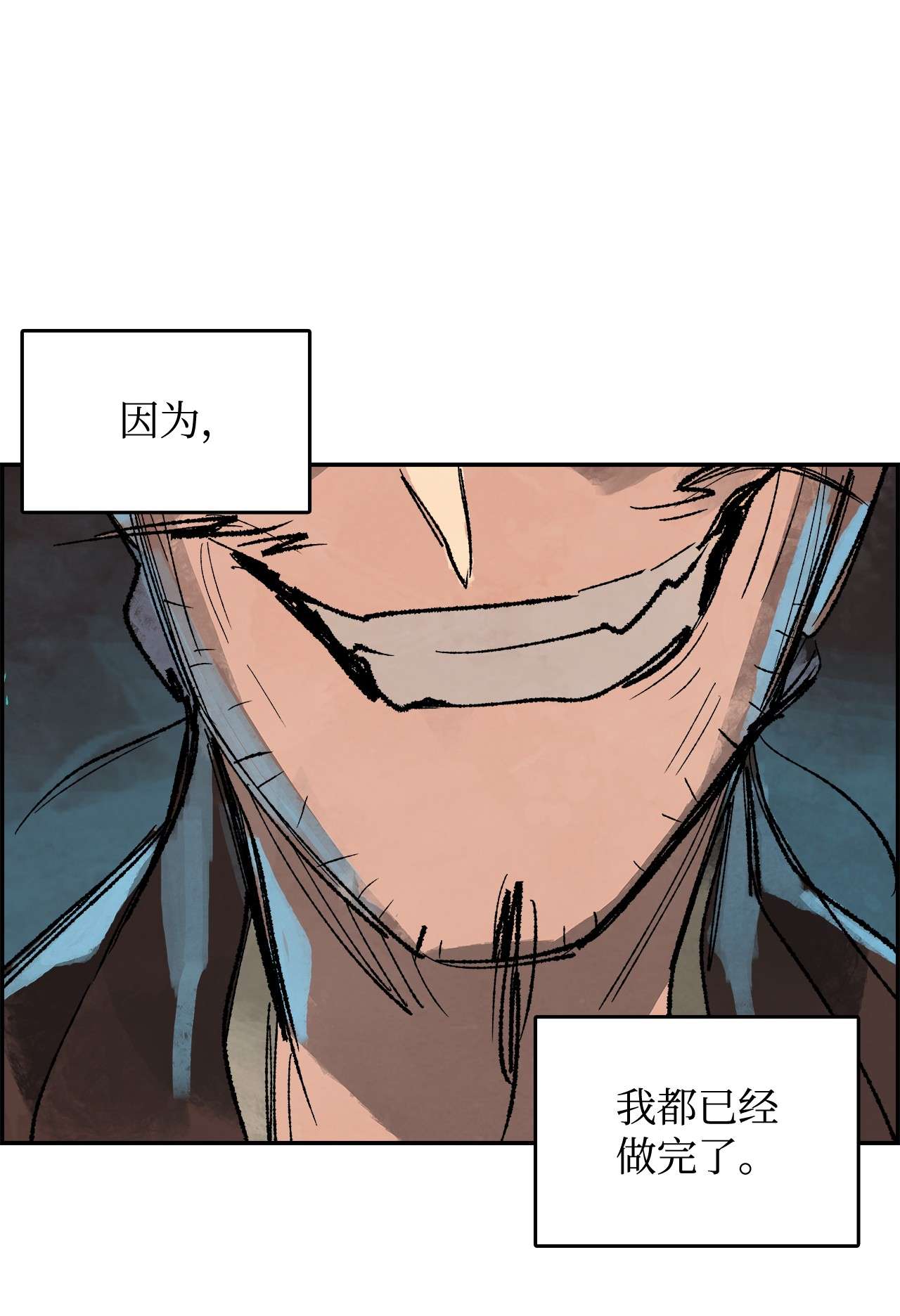 谋炼天下49 告密者
