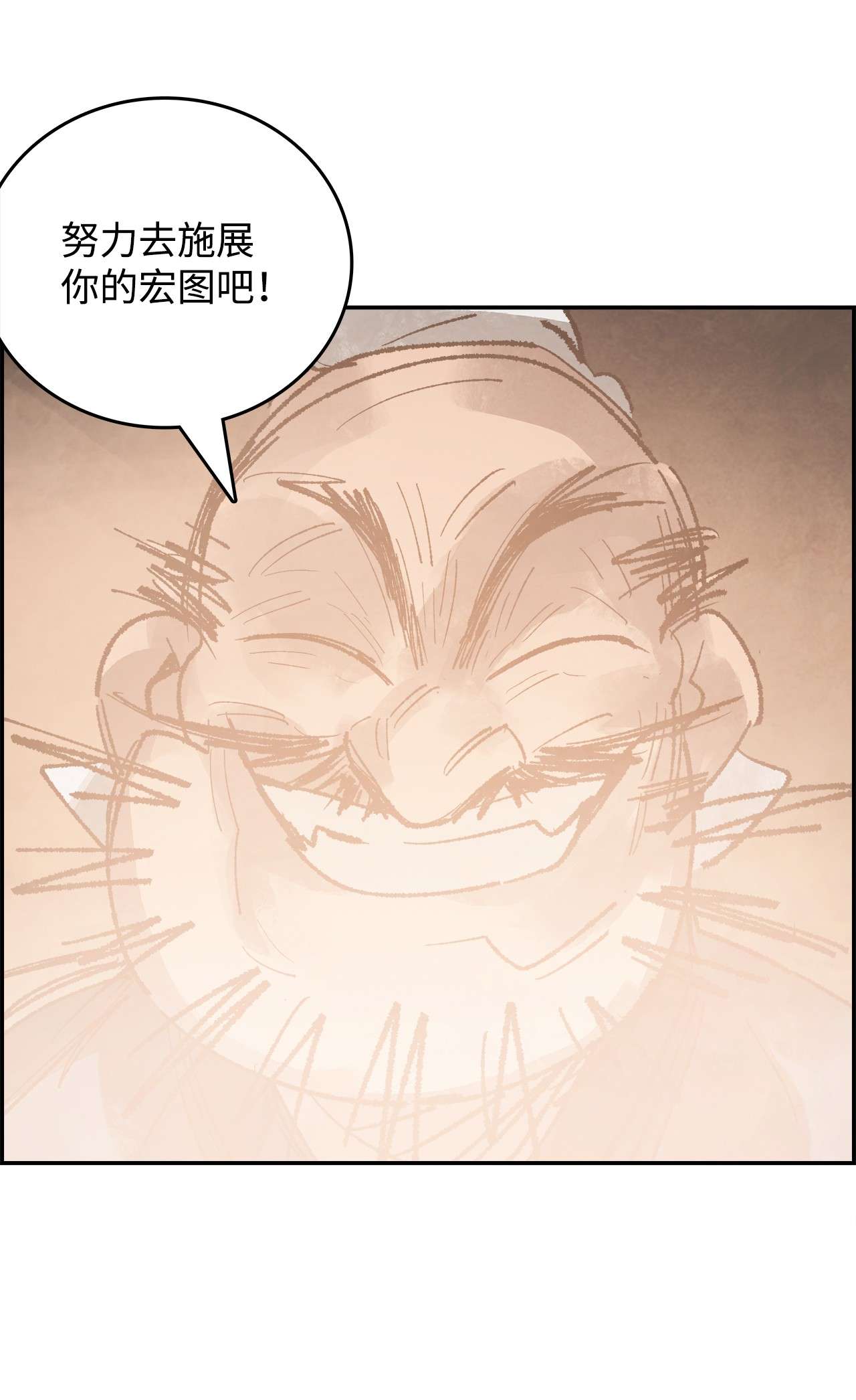 谋炼天下50 白日梦