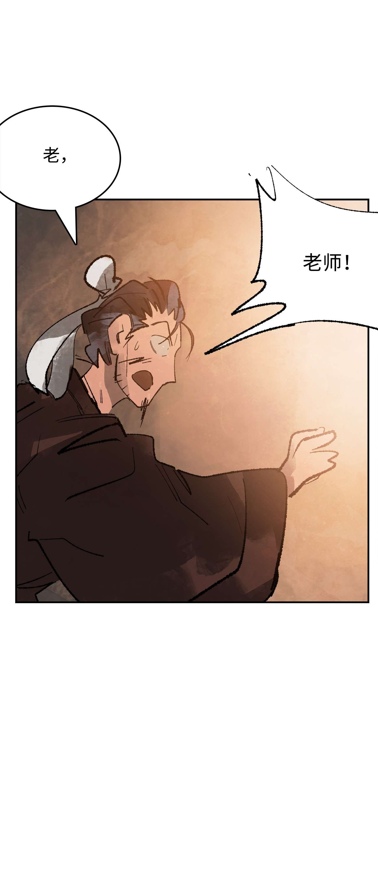 谋炼天下50 白日梦