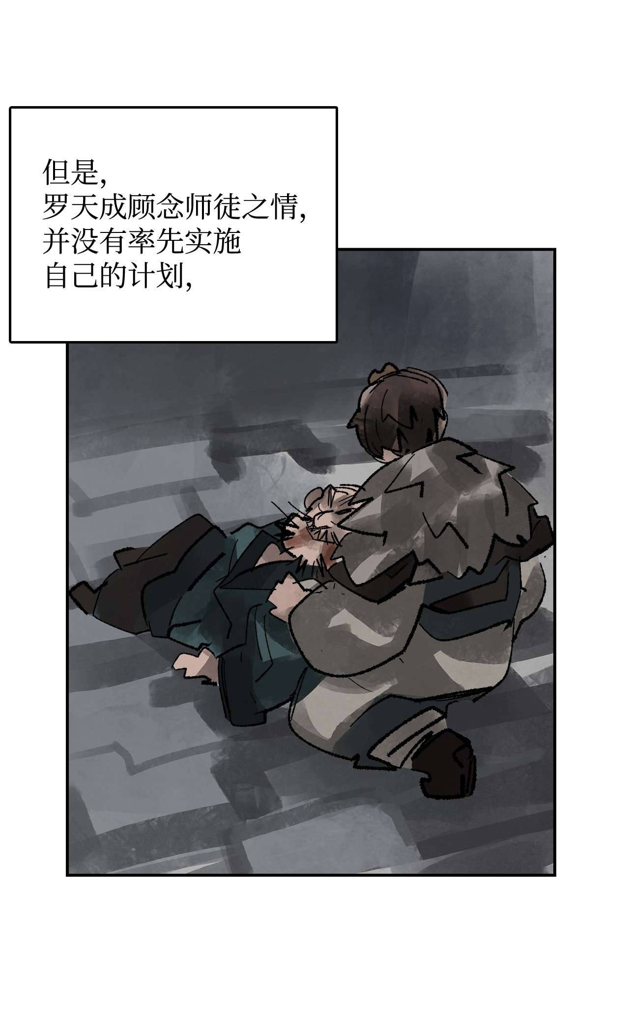 谋炼天下50 白日梦