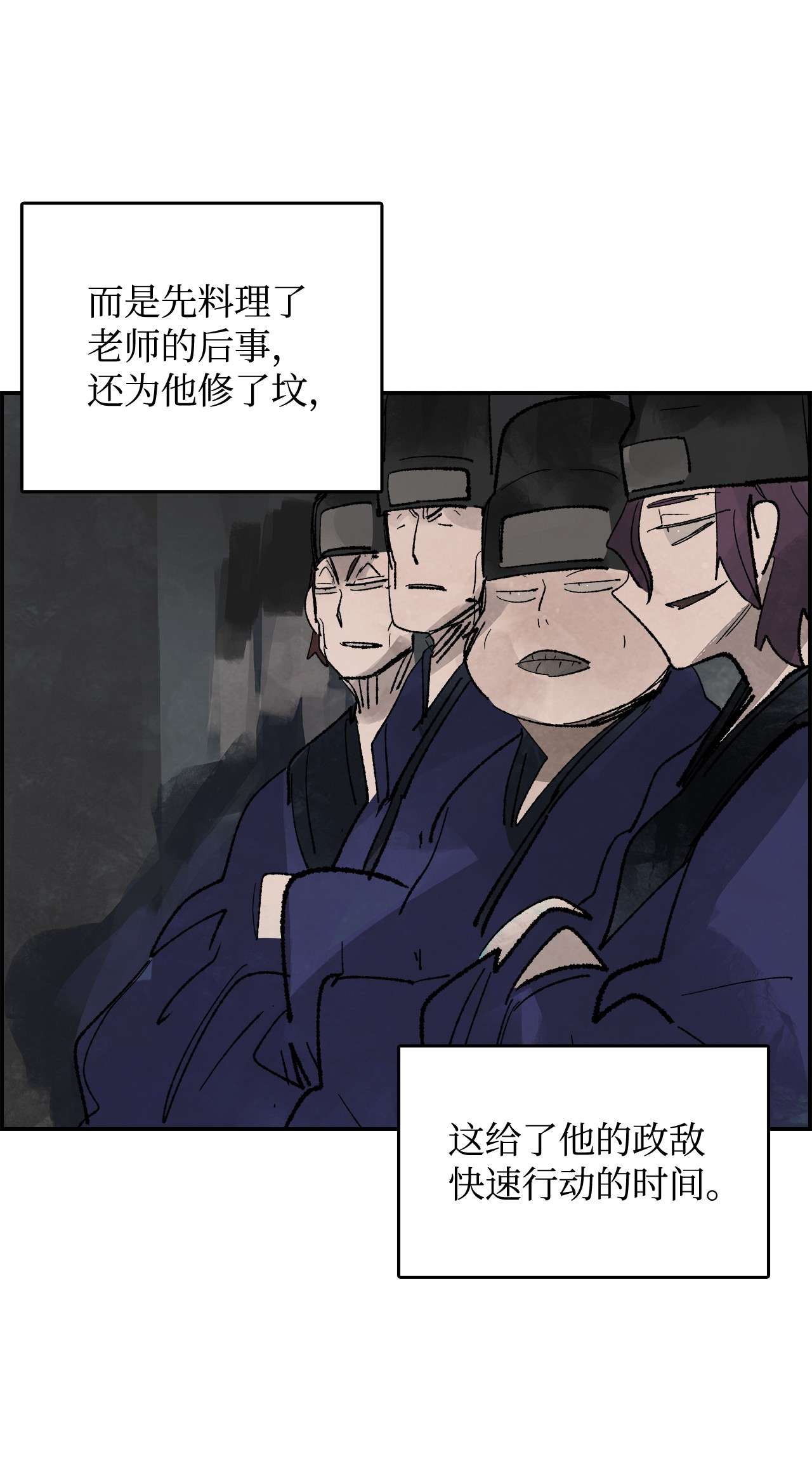 谋炼天下50 白日梦