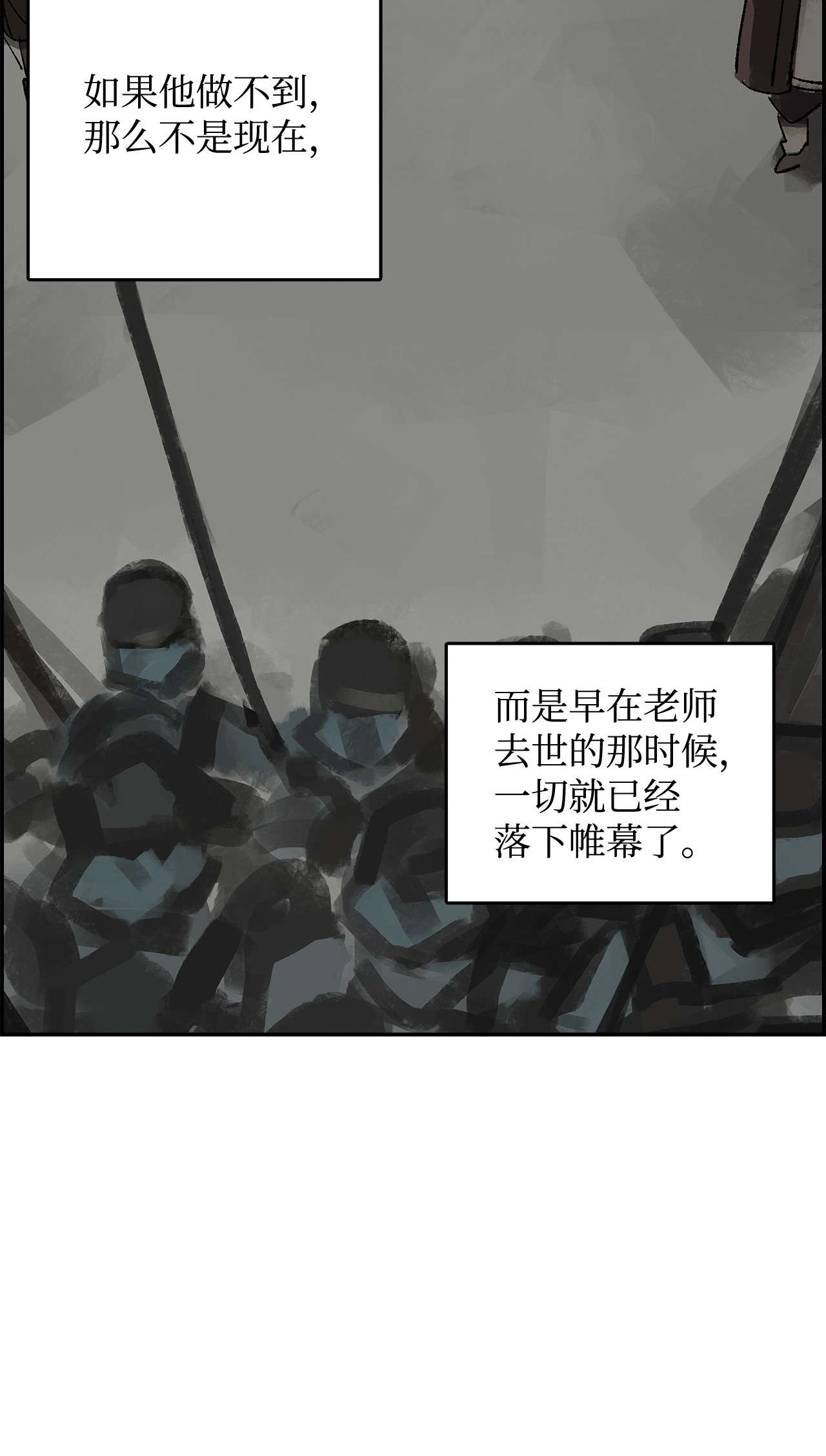 谋炼天下50 白日梦