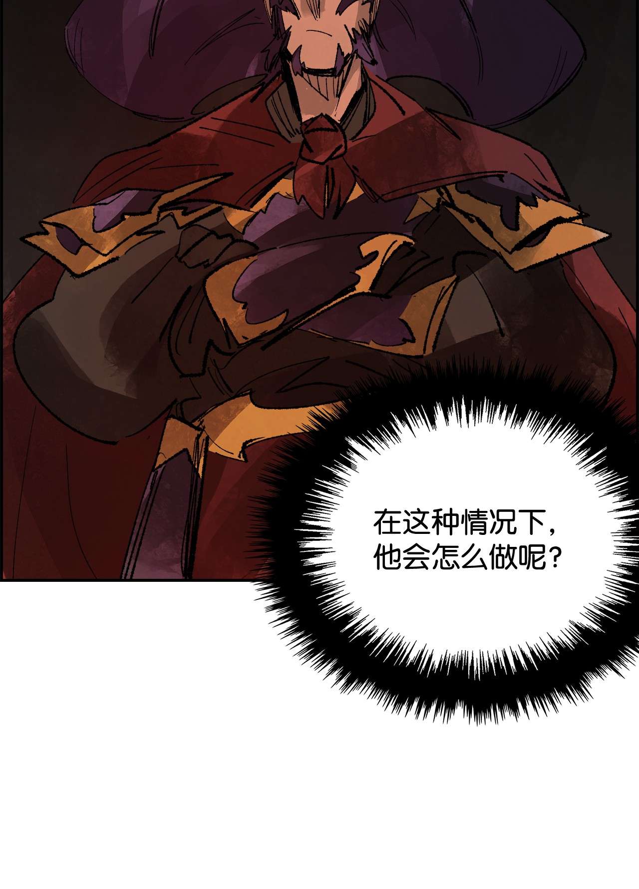 谋炼天下50 白日梦