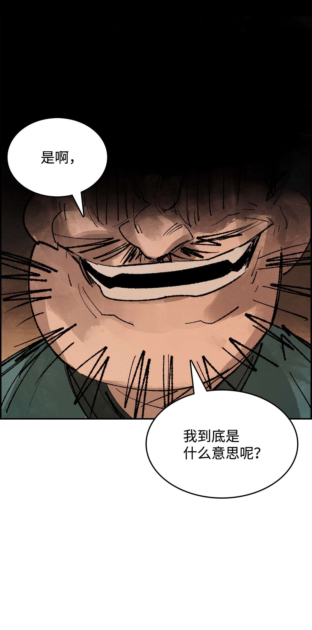 谋炼天下50 白日梦