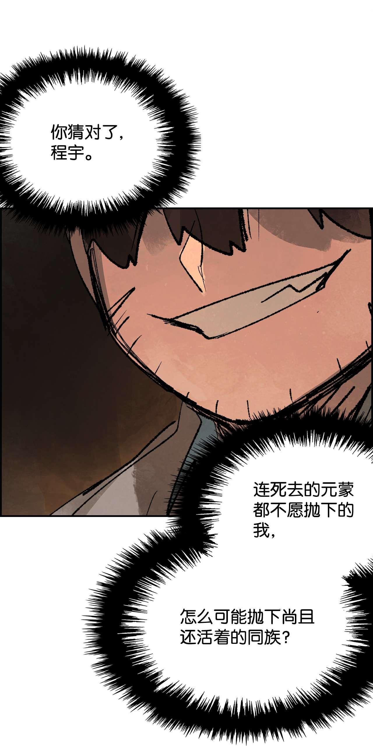 谋炼天下50 白日梦
