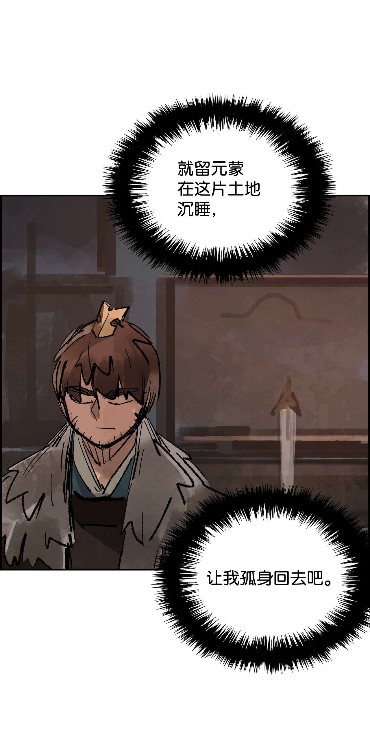 谋炼天下50 白日梦