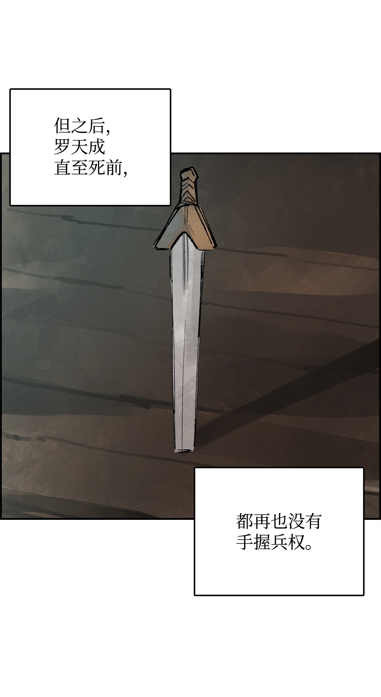 谋炼天下50 白日梦