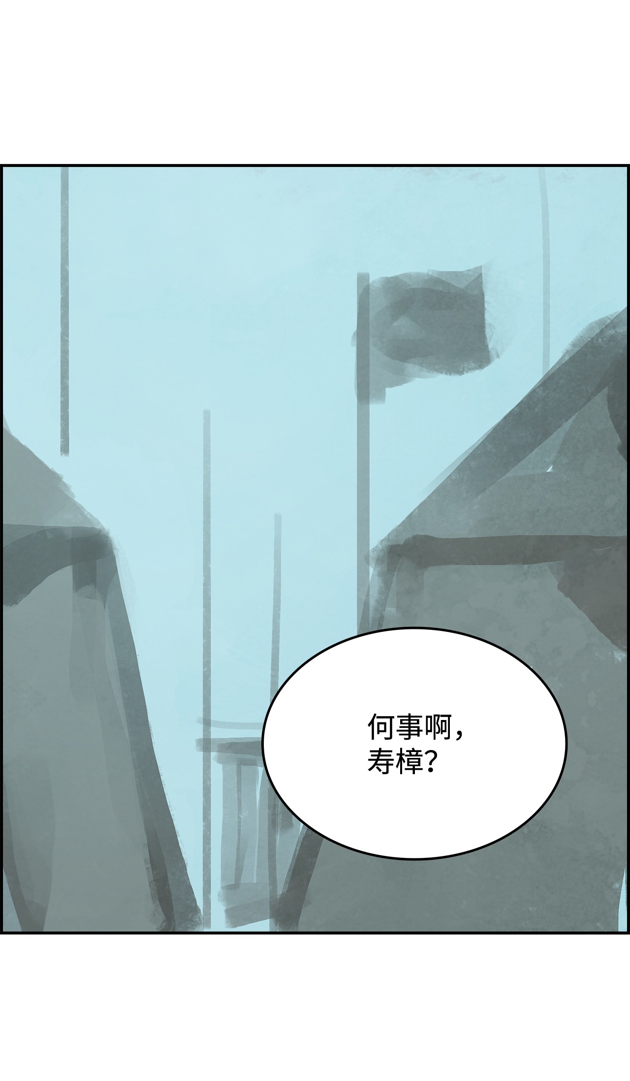 谋炼天下50 白日梦