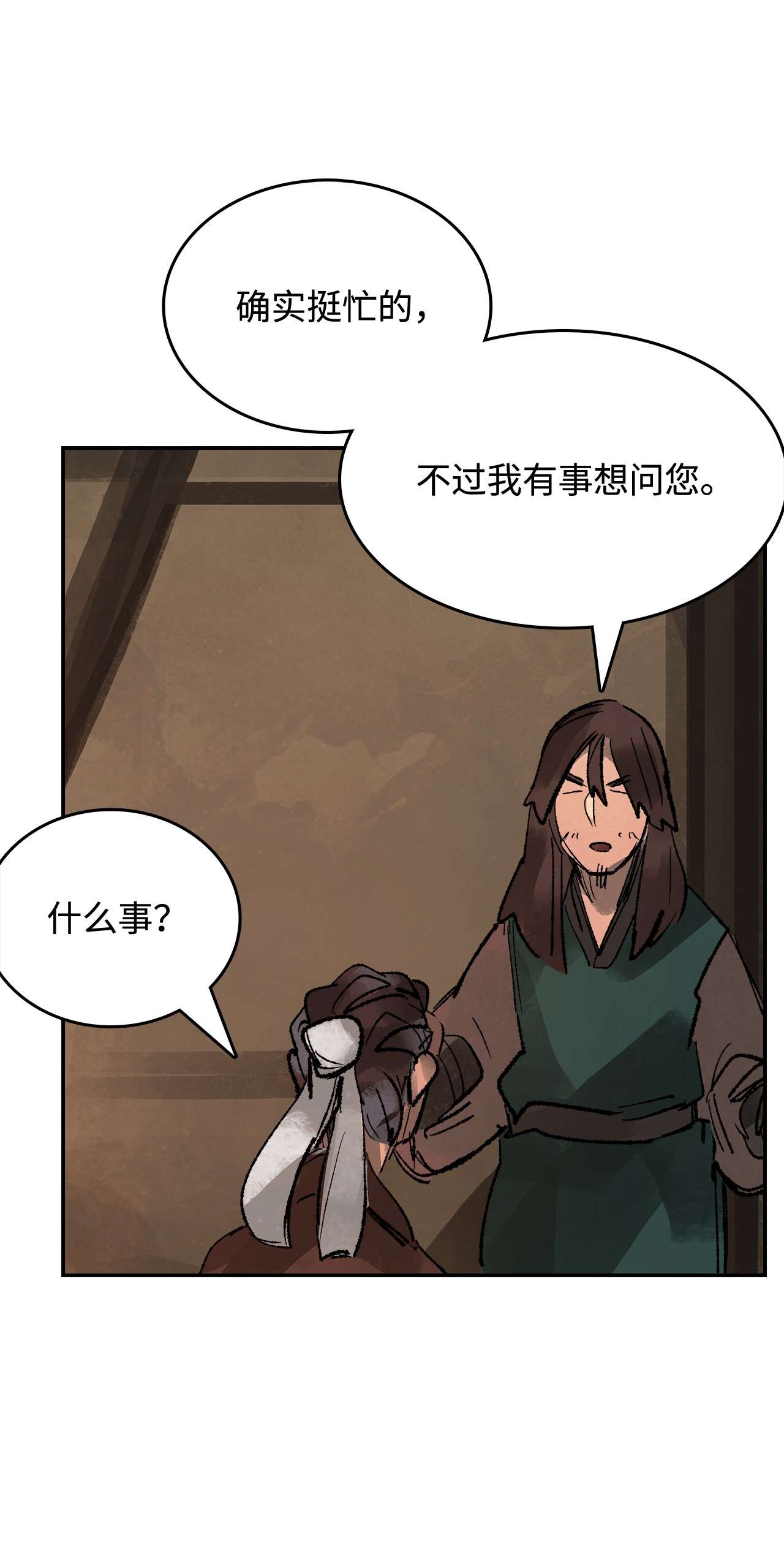 谋炼天下50 白日梦