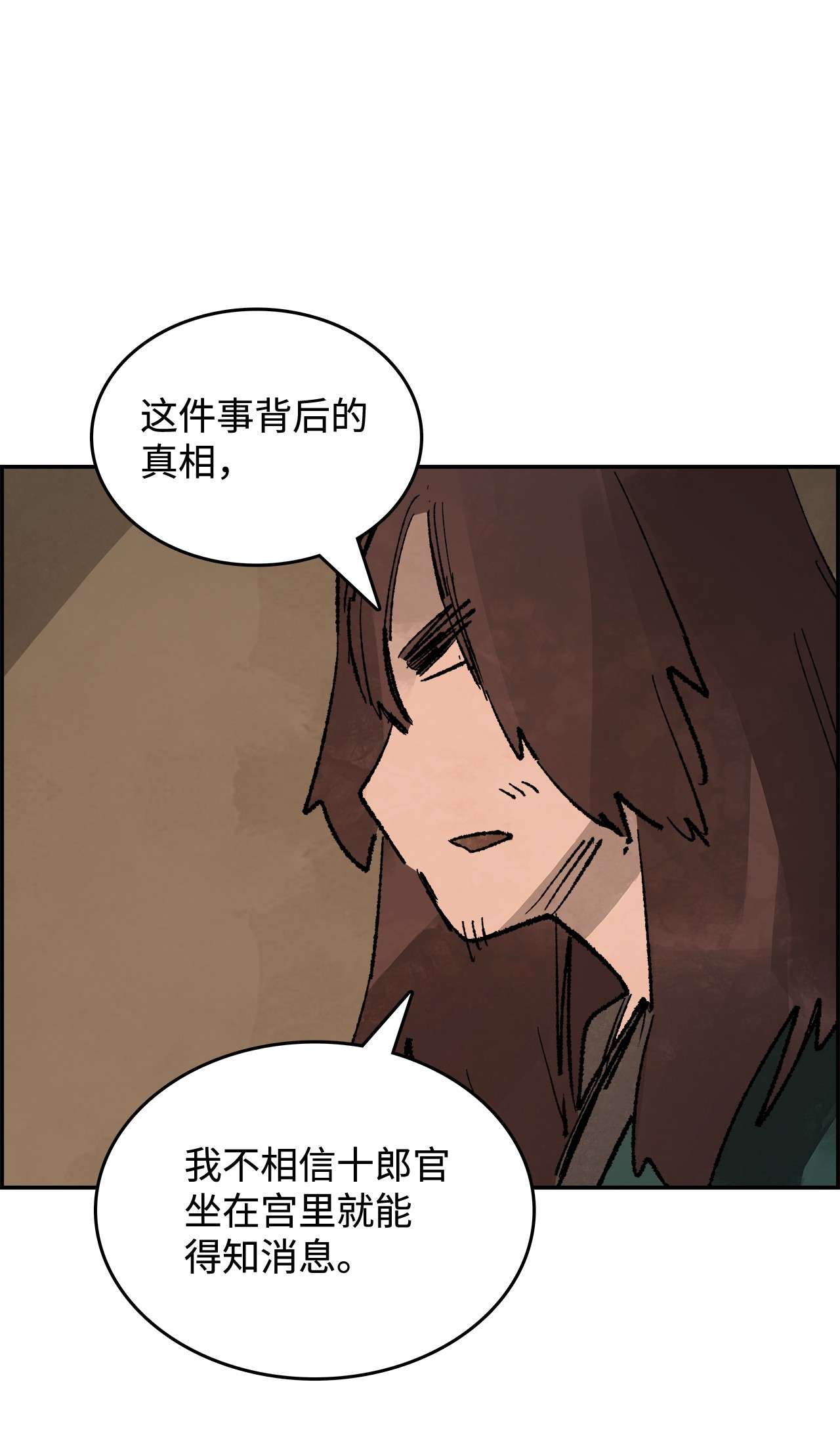 谋炼天下50 白日梦