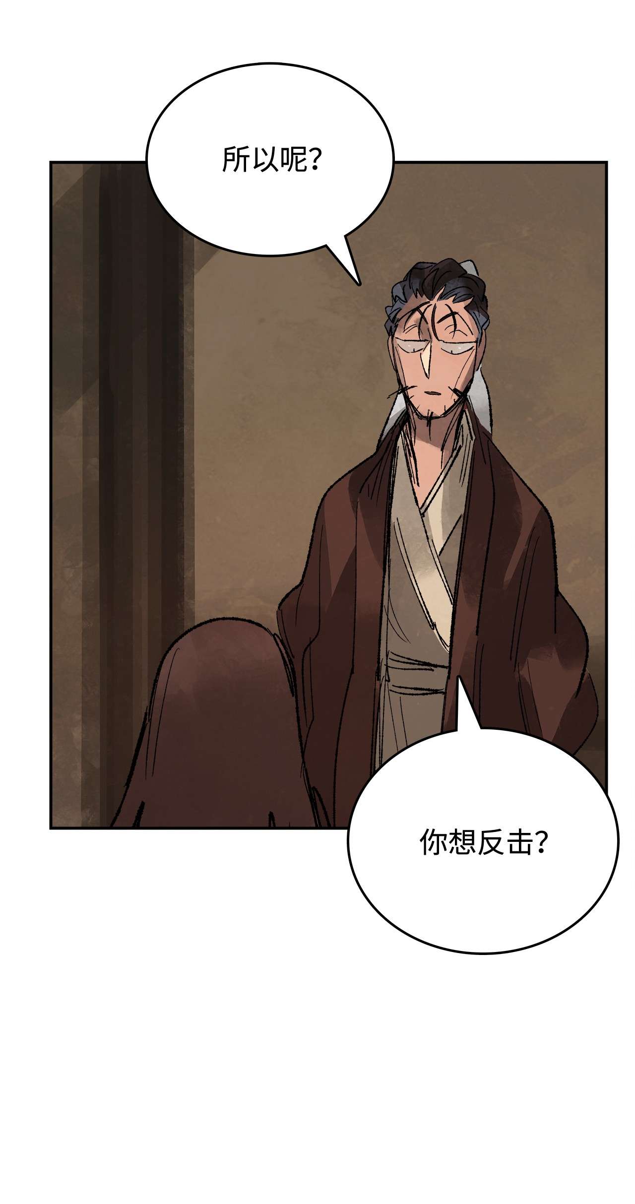 谋炼天下50 白日梦