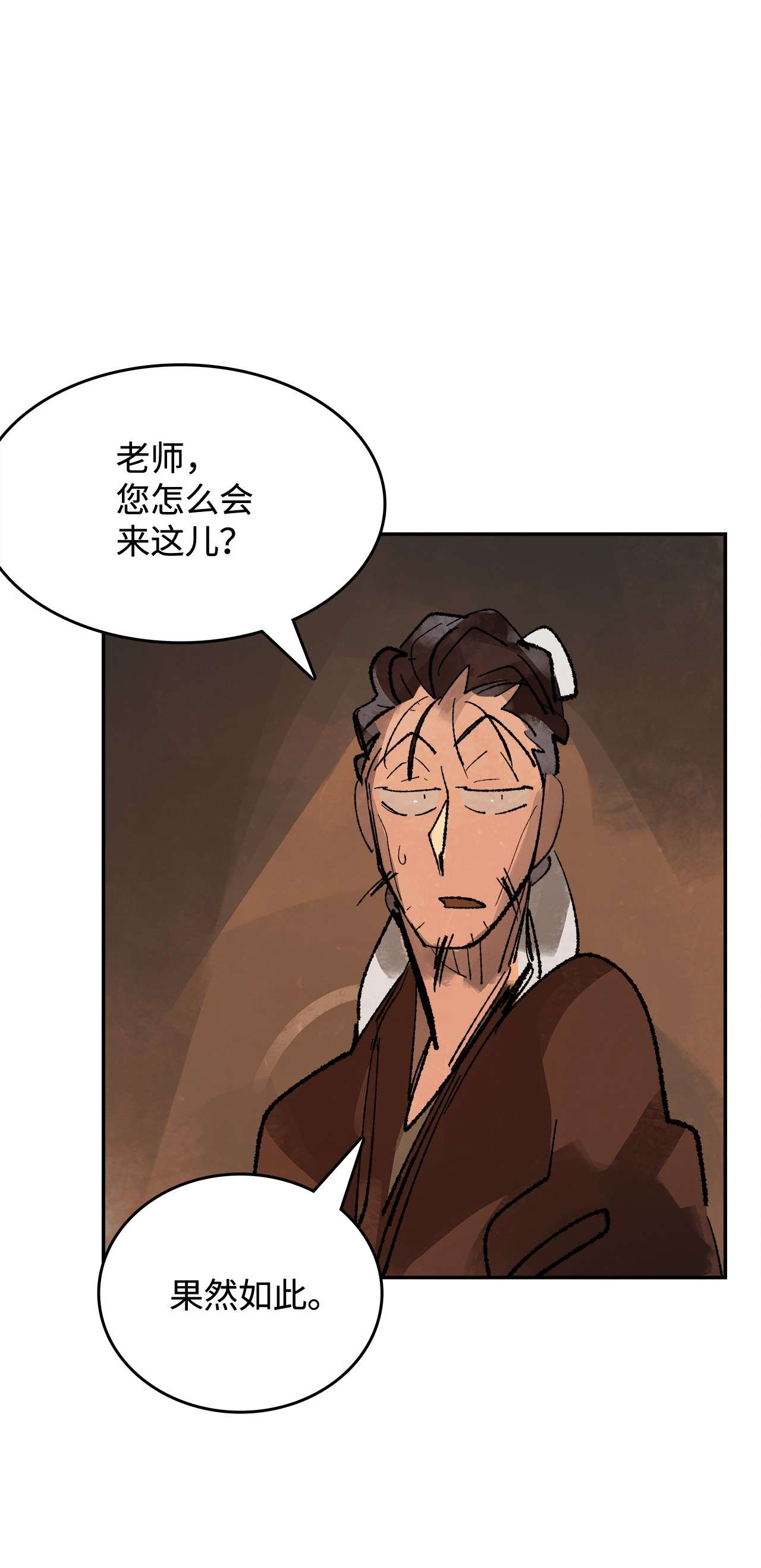 谋炼天下50 白日梦