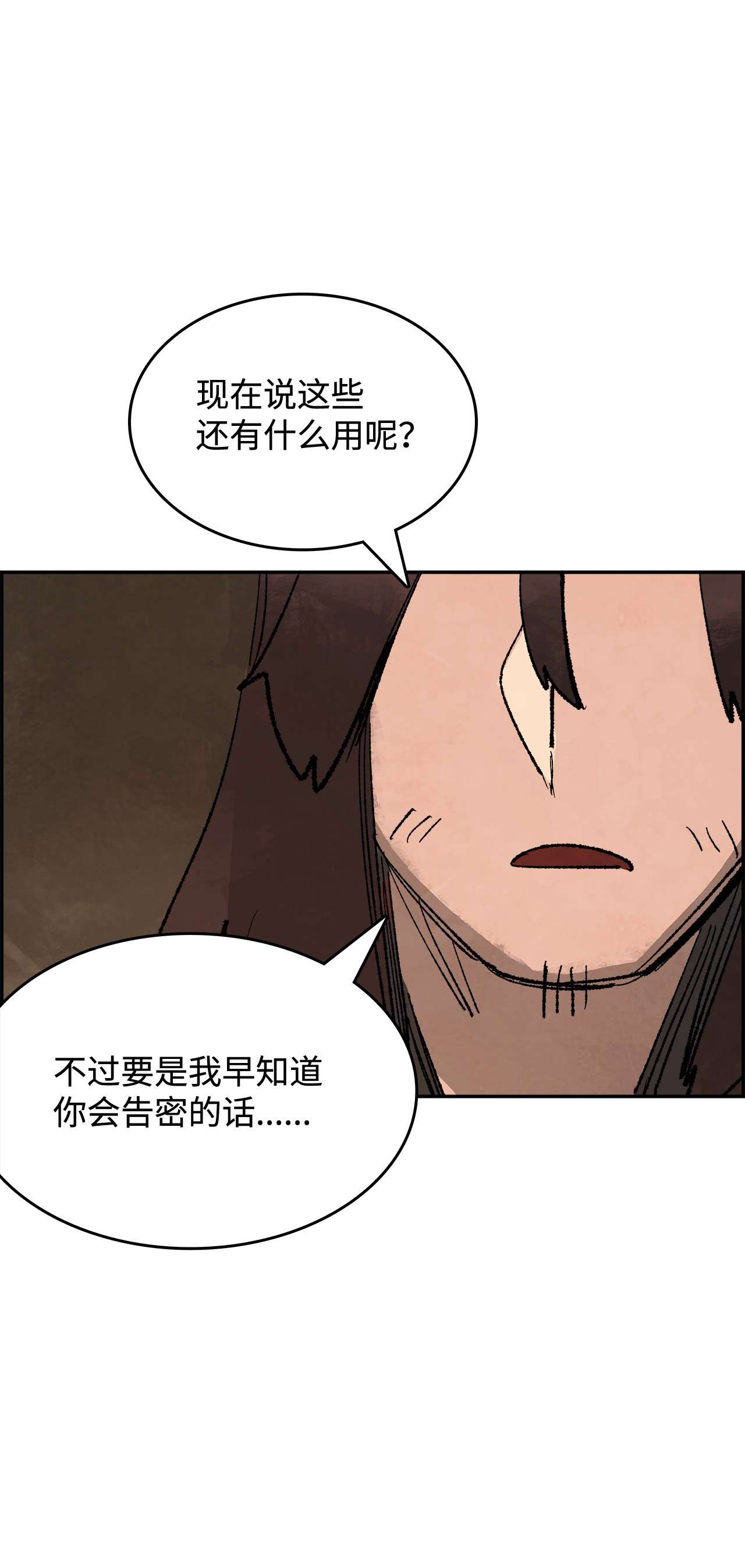 谋炼天下50 白日梦