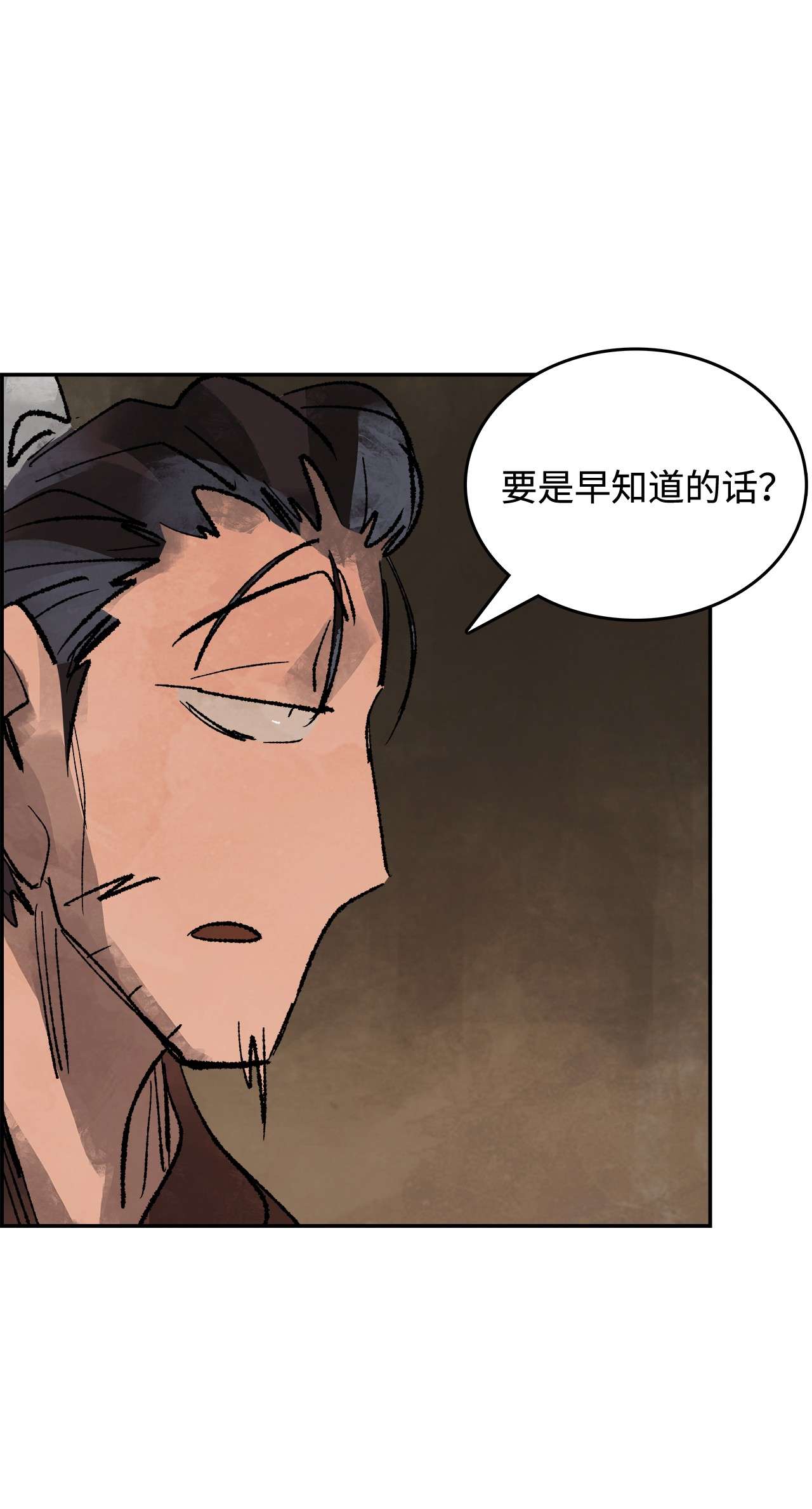 谋炼天下50 白日梦